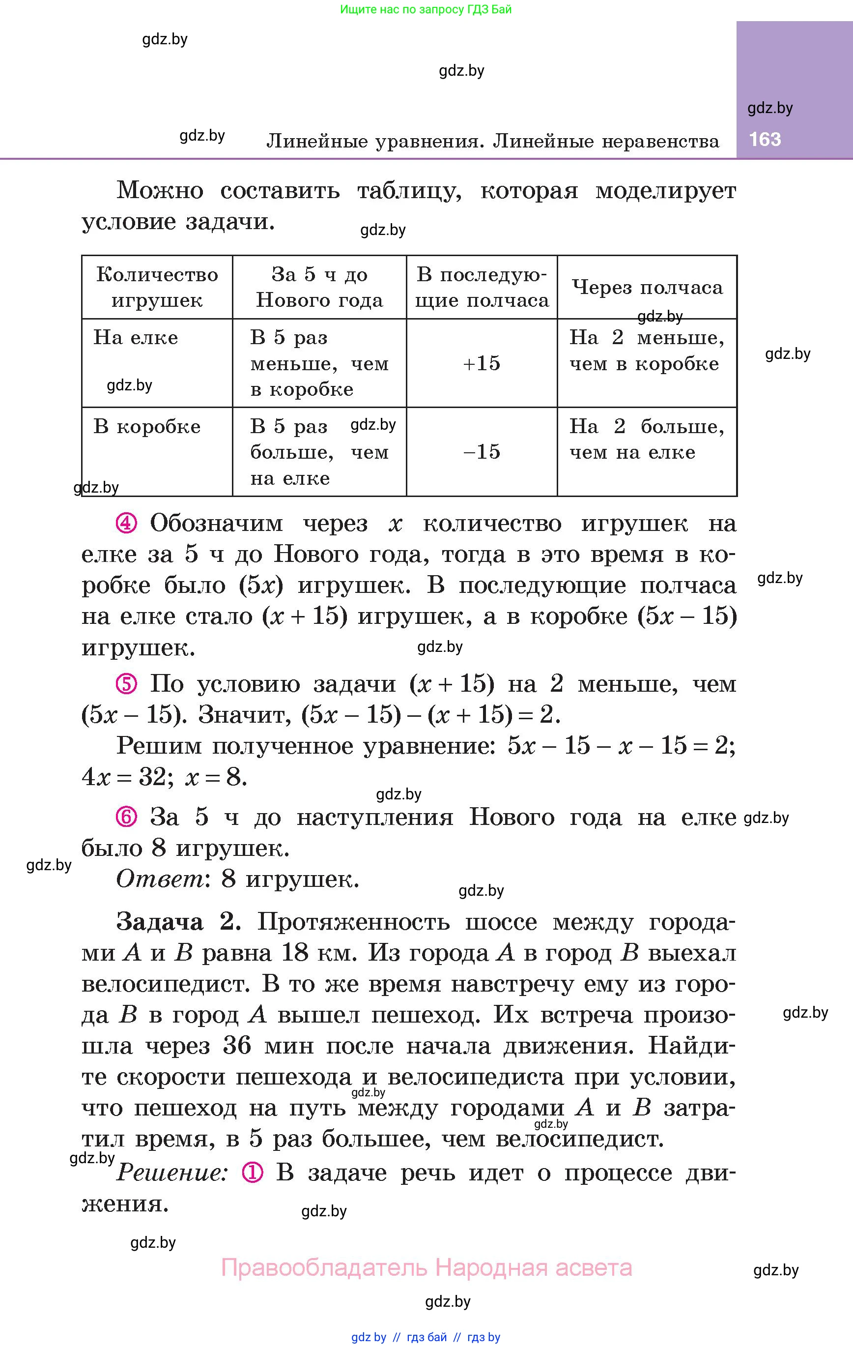 Алгебра, 7 класс Учебник, авторы: Арефьева Ирина Глебовна, Пирютко Ольга Николаевна, издательство Народная асвета, Минск, 2022, зелёного цвета, страница 163
