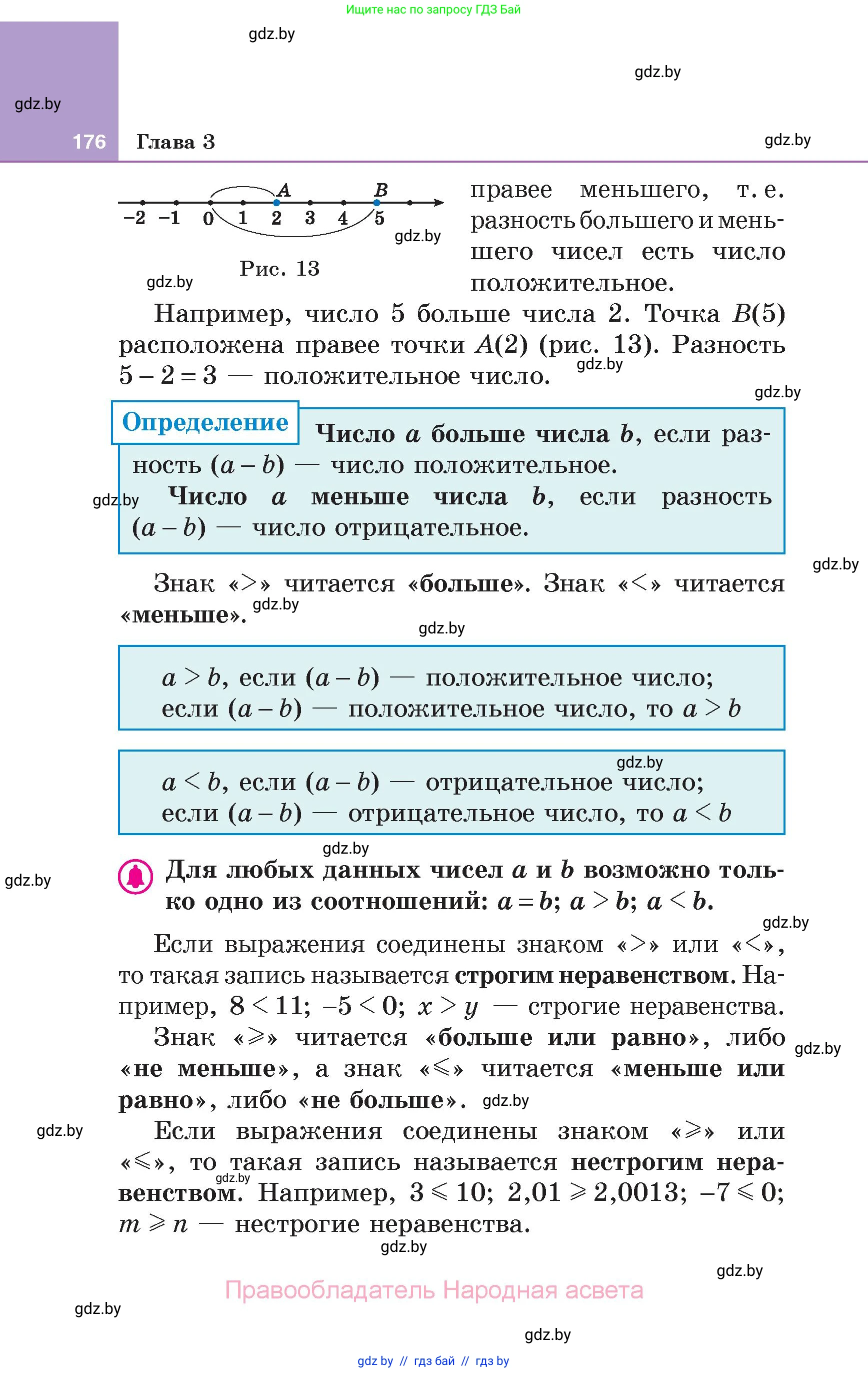 Алгебра, 7 класс Учебник, авторы: Арефьева Ирина Глебовна, Пирютко Ольга Николаевна, издательство Народная асвета, Минск, 2022, зелёного цвета, страница 176