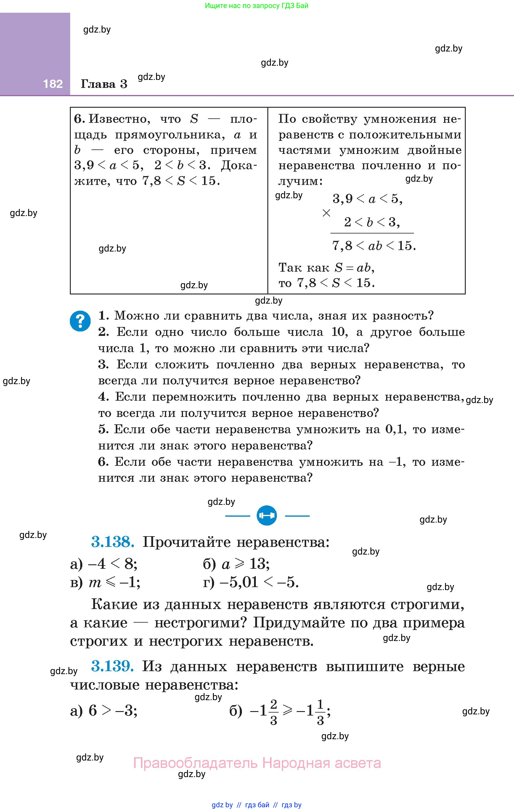 Алгебра, 7 класс Учебник, авторы: Арефьева Ирина Глебовна, Пирютко Ольга Николаевна, издательство Народная асвета, Минск, 2022, зелёного цвета, страница 182