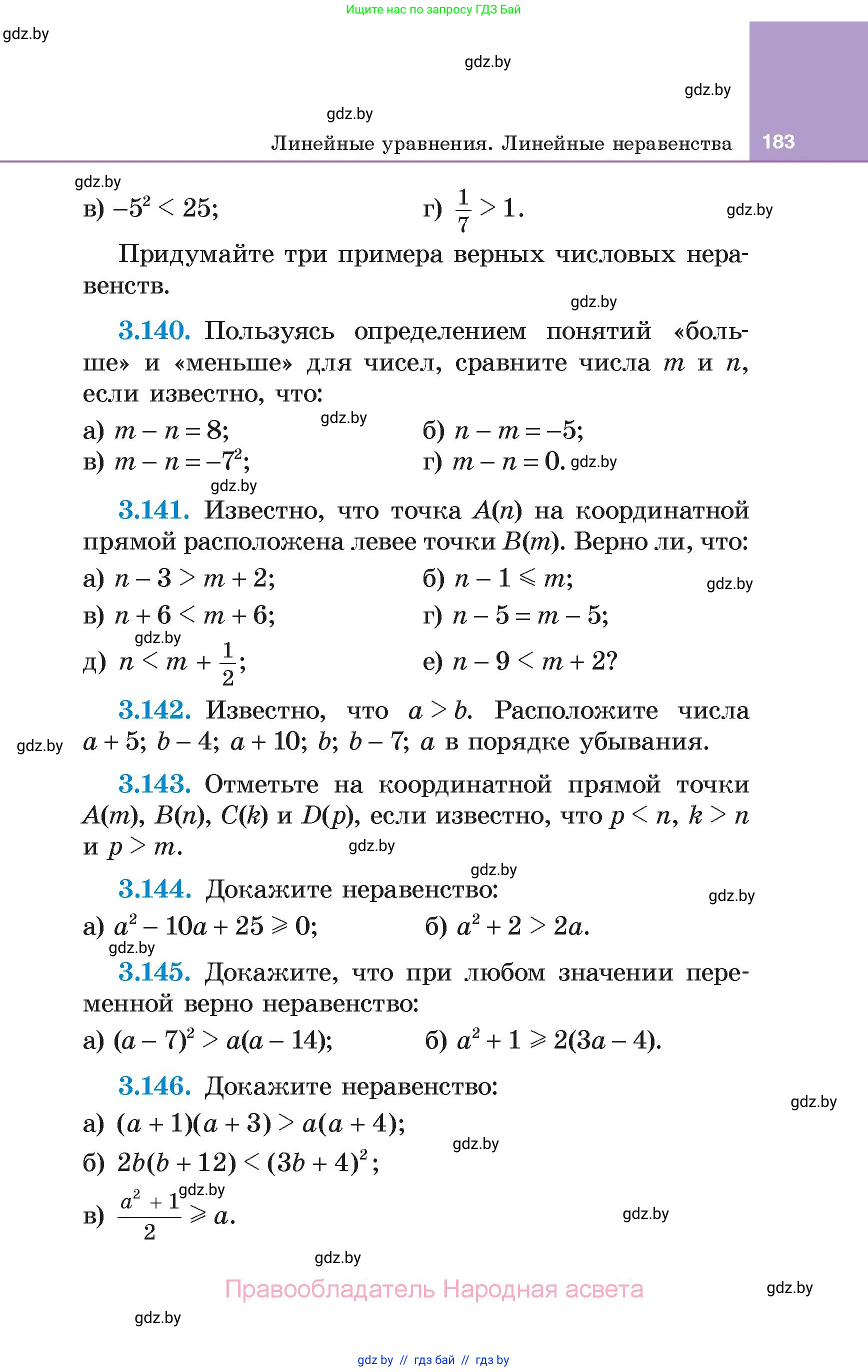 Алгебра, 7 класс Учебник, авторы: Арефьева Ирина Глебовна, Пирютко Ольга Николаевна, издательство Народная асвета, Минск, 2022, зелёного цвета, страница 183