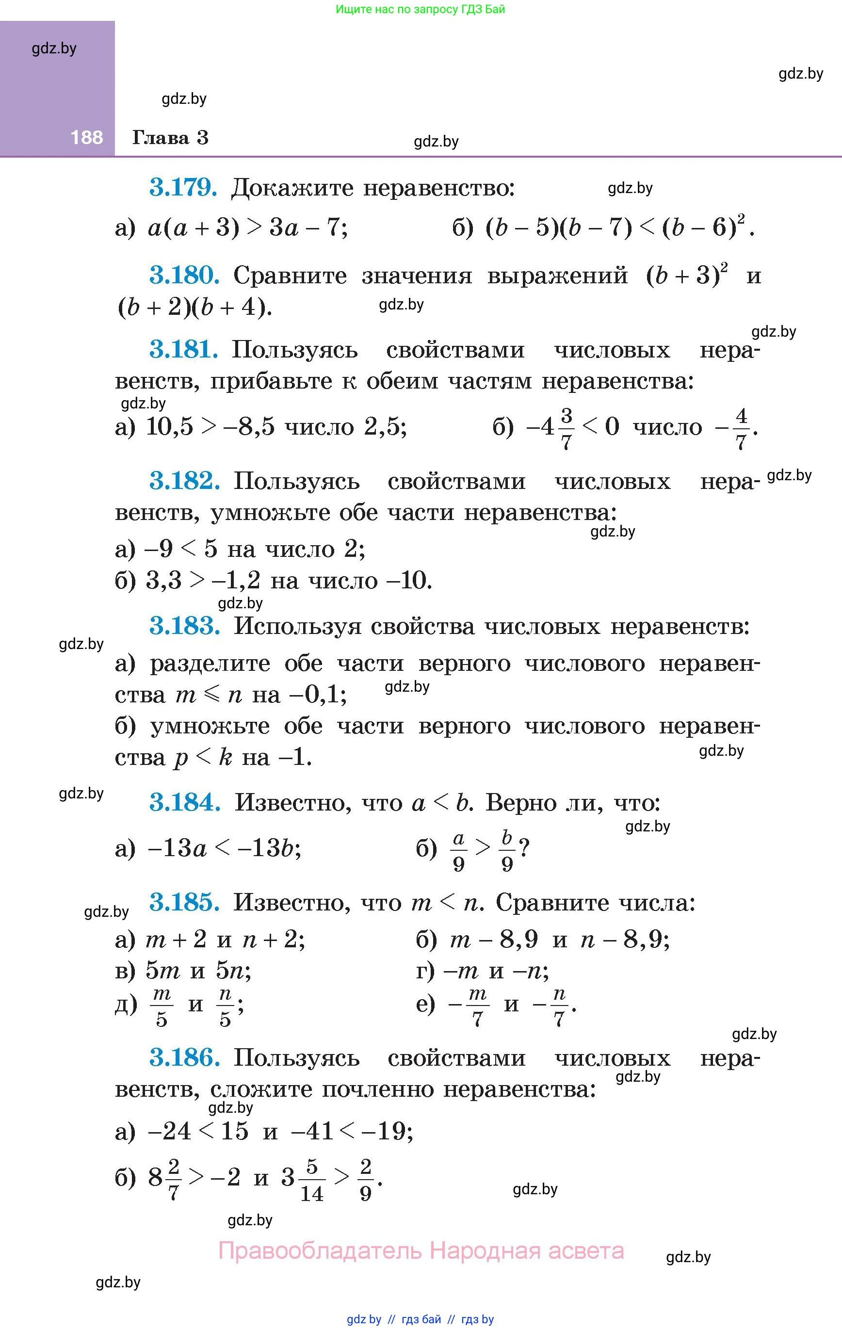 Алгебра, 7 класс Учебник, авторы: Арефьева Ирина Глебовна, Пирютко Ольга Николаевна, издательство Народная асвета, Минск, 2022, зелёного цвета, страница 188