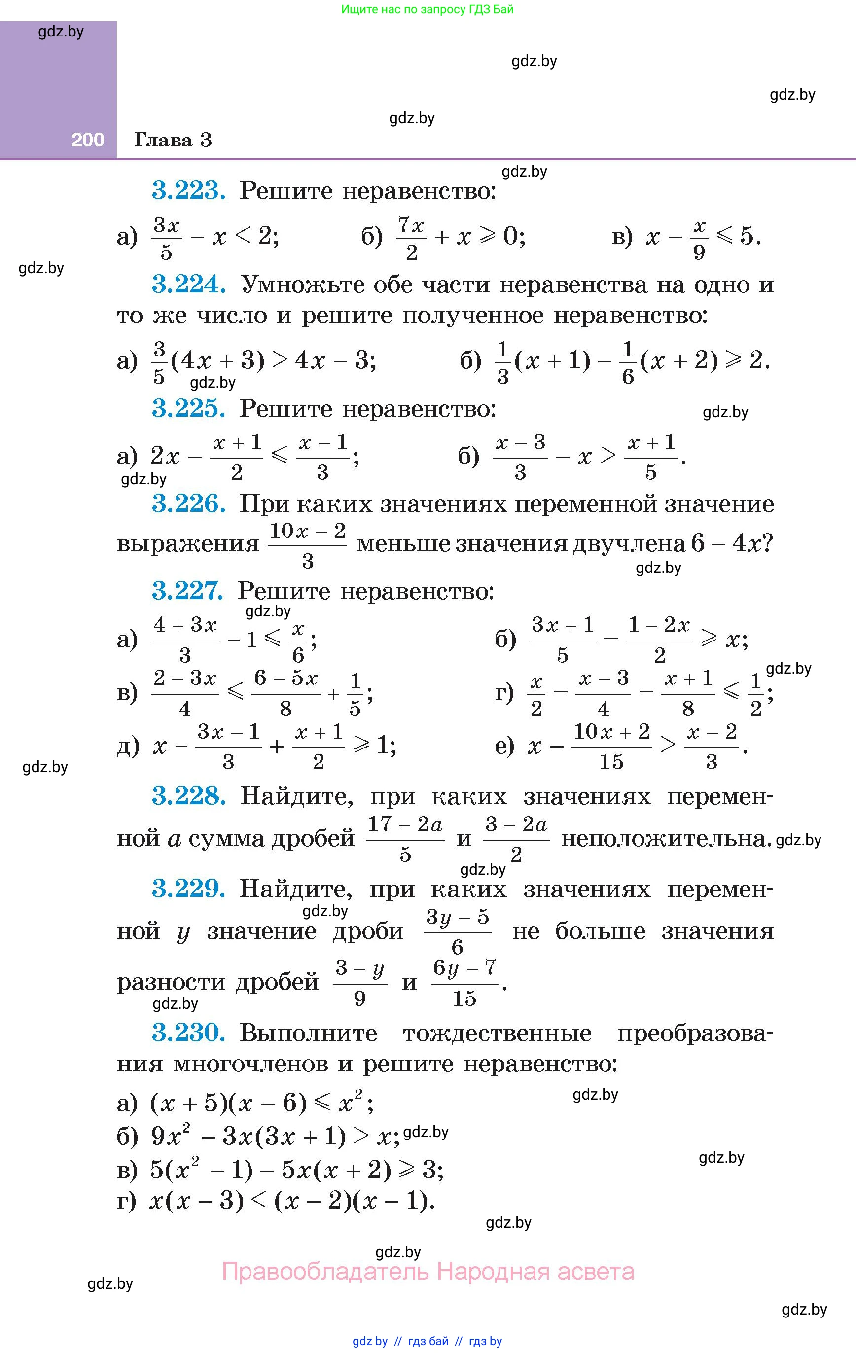 Алгебра, 7 класс Учебник, авторы: Арефьева Ирина Глебовна, Пирютко Ольга Николаевна, издательство Народная асвета, Минск, 2022, зелёного цвета, страница 200