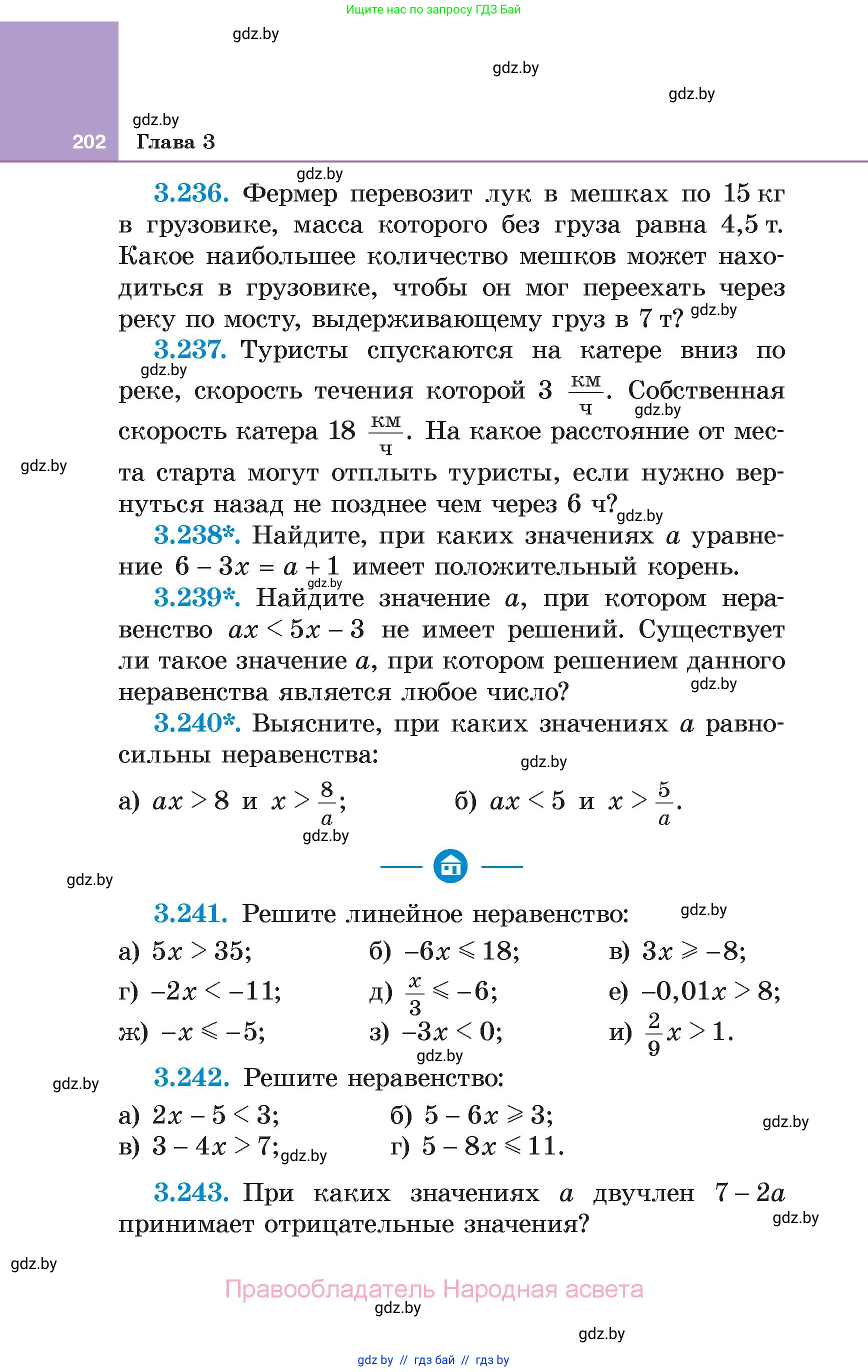 Алгебра, 7 класс Учебник, авторы: Арефьева Ирина Глебовна, Пирютко Ольга Николаевна, издательство Народная асвета, Минск, 2022, зелёного цвета, страница 202