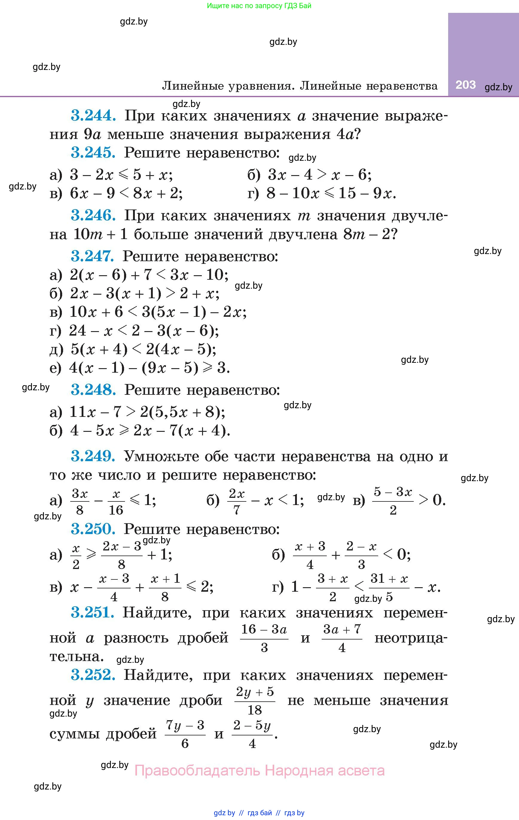 Алгебра, 7 класс Учебник, авторы: Арефьева Ирина Глебовна, Пирютко Ольга Николаевна, издательство Народная асвета, Минск, 2022, зелёного цвета, страница 203