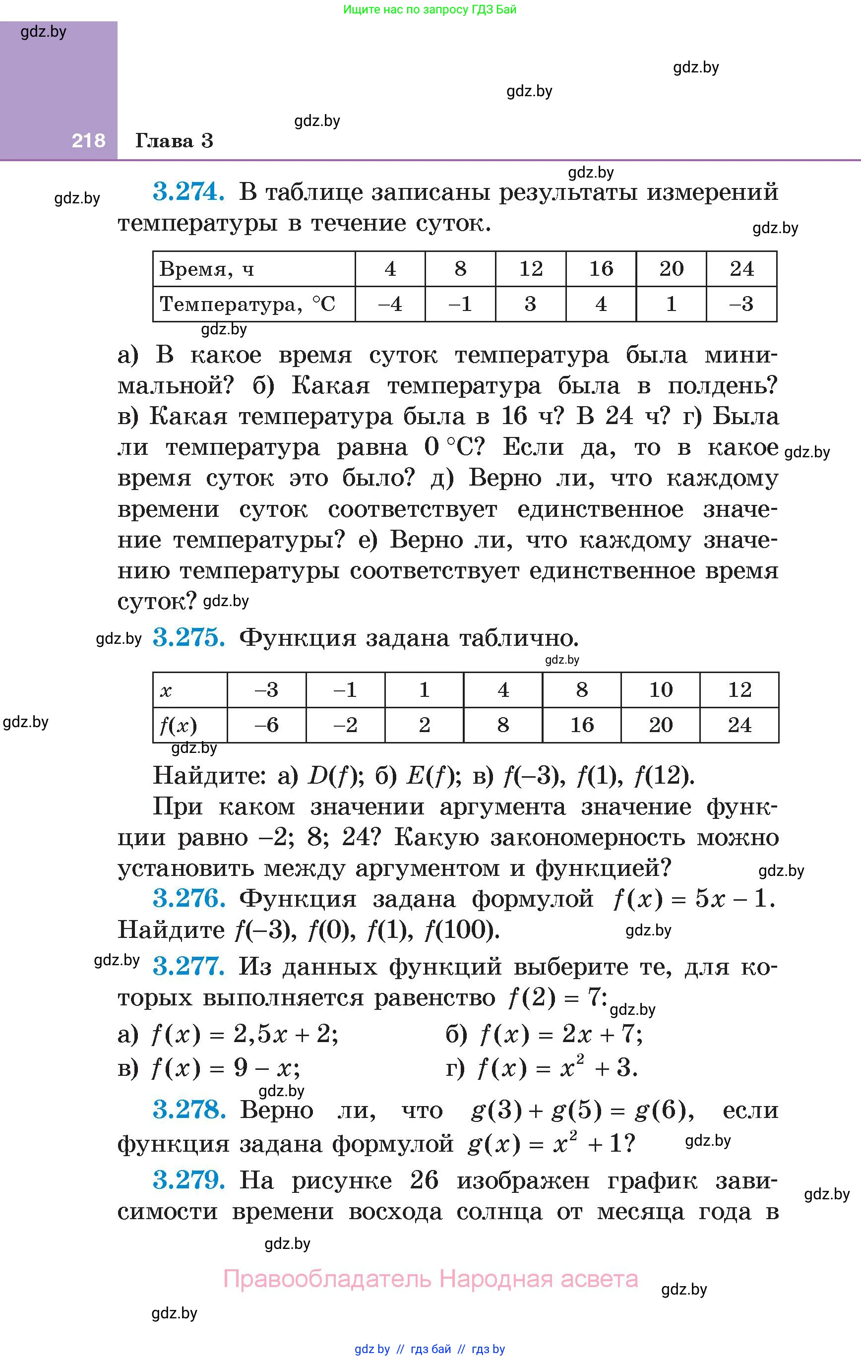 Алгебра, 7 класс Учебник, авторы: Арефьева Ирина Глебовна, Пирютко Ольга Николаевна, издательство Народная асвета, Минск, 2022, зелёного цвета, страница 218