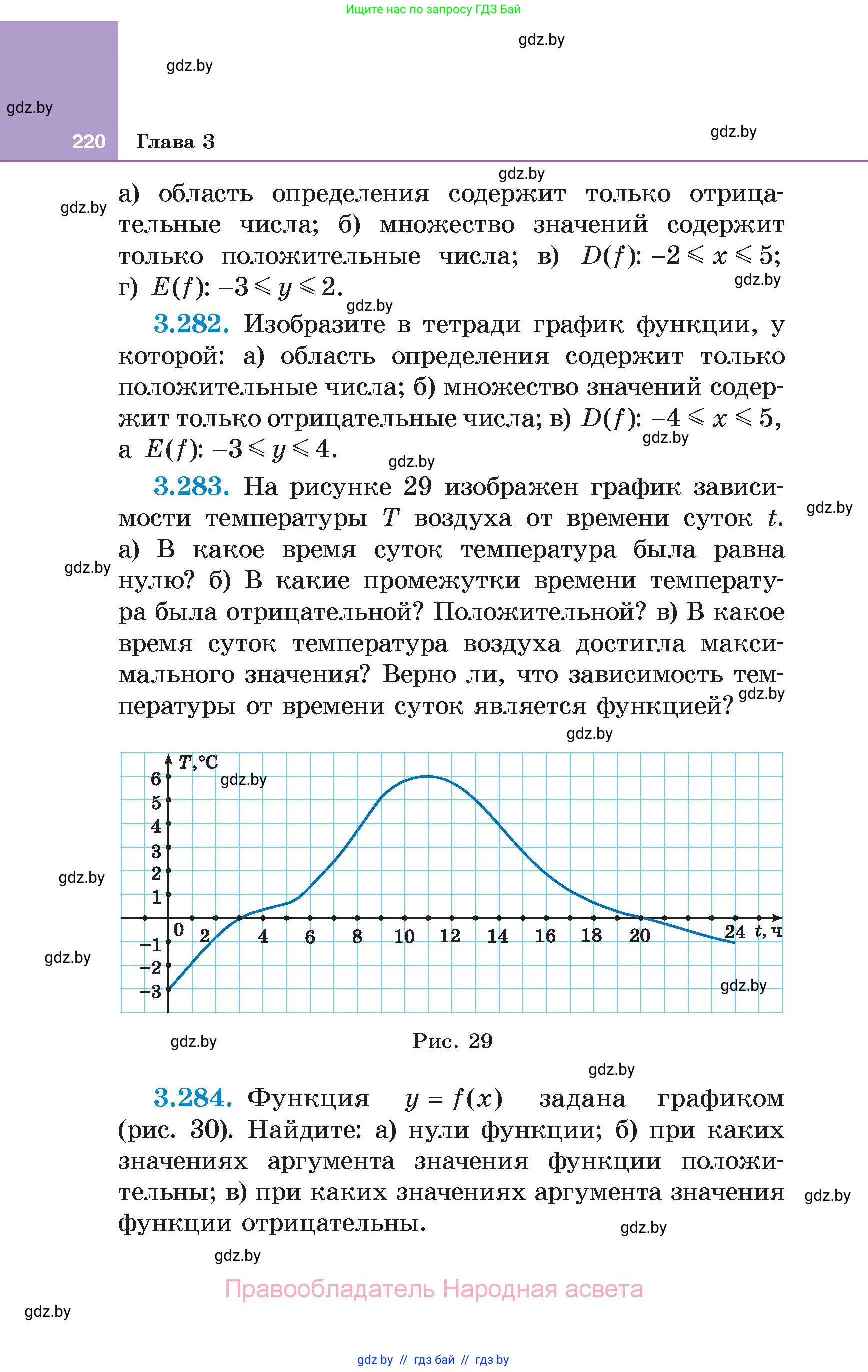 Алгебра, 7 класс Учебник, авторы: Арефьева Ирина Глебовна, Пирютко Ольга Николаевна, издательство Народная асвета, Минск, 2022, зелёного цвета, страница 220