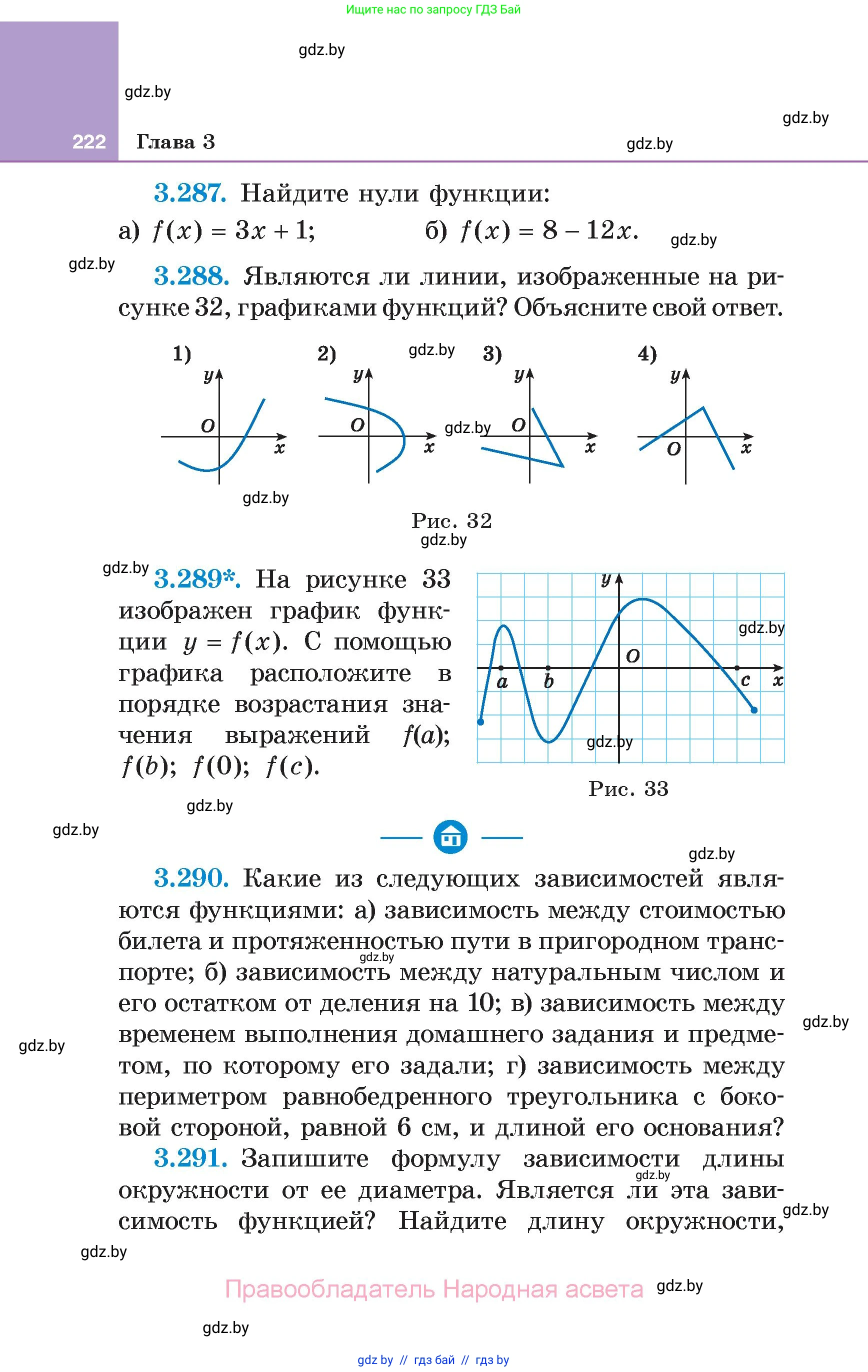 Алгебра, 7 класс Учебник, авторы: Арефьева Ирина Глебовна, Пирютко Ольга Николаевна, издательство Народная асвета, Минск, 2022, зелёного цвета, страница 222