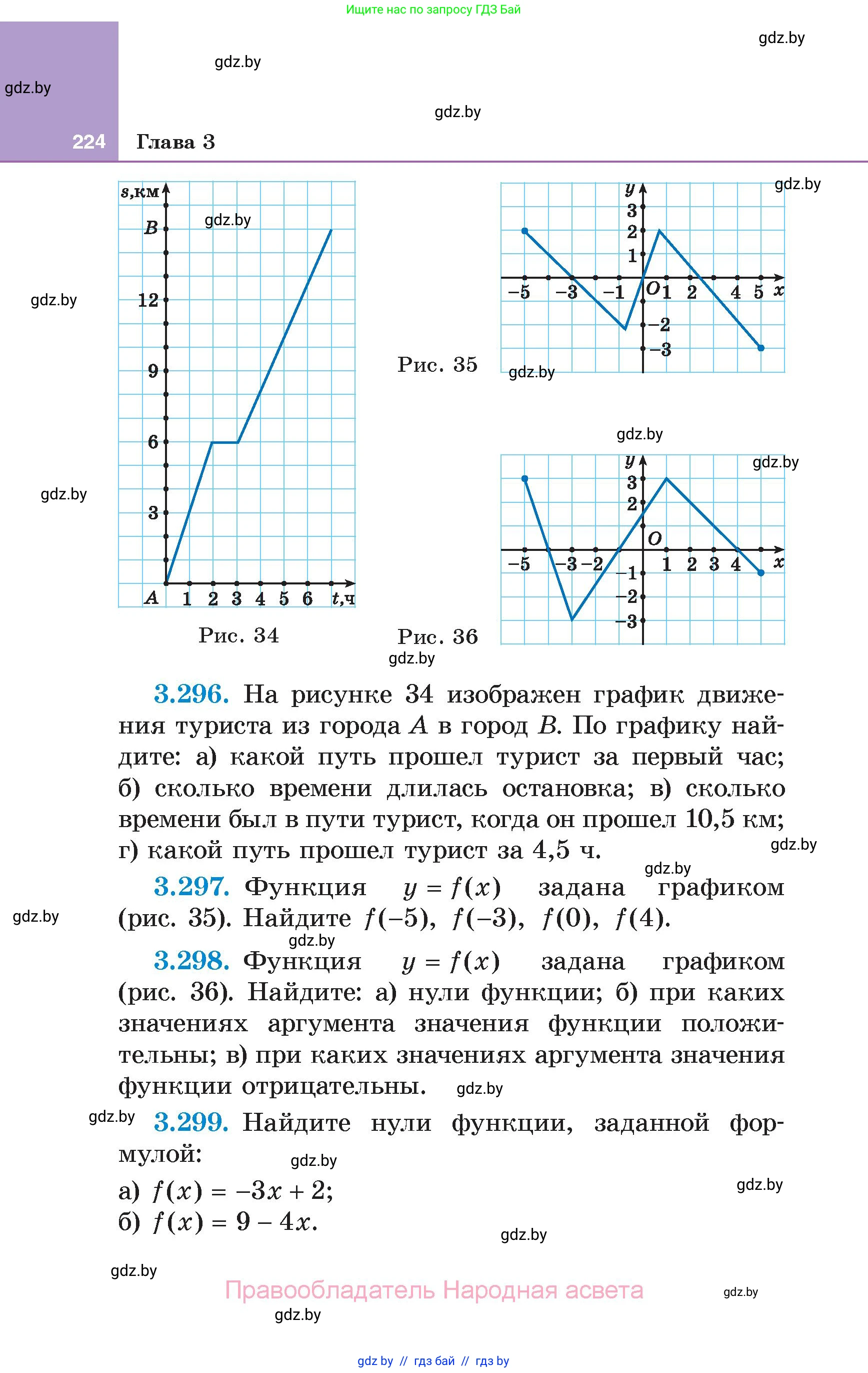 Алгебра, 7 класс Учебник, авторы: Арефьева Ирина Глебовна, Пирютко Ольга Николаевна, издательство Народная асвета, Минск, 2022, зелёного цвета, страница 224