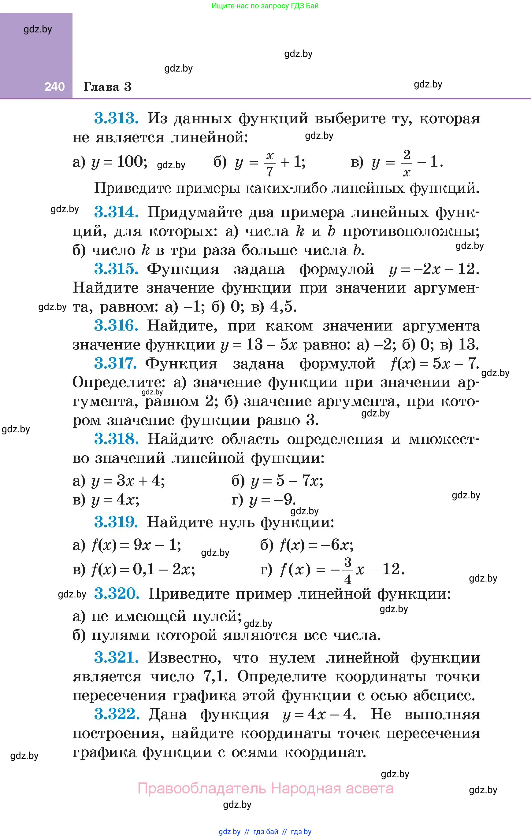 Алгебра, 7 класс Учебник, авторы: Арефьева Ирина Глебовна, Пирютко Ольга Николаевна, издательство Народная асвета, Минск, 2022, зелёного цвета, страница 240