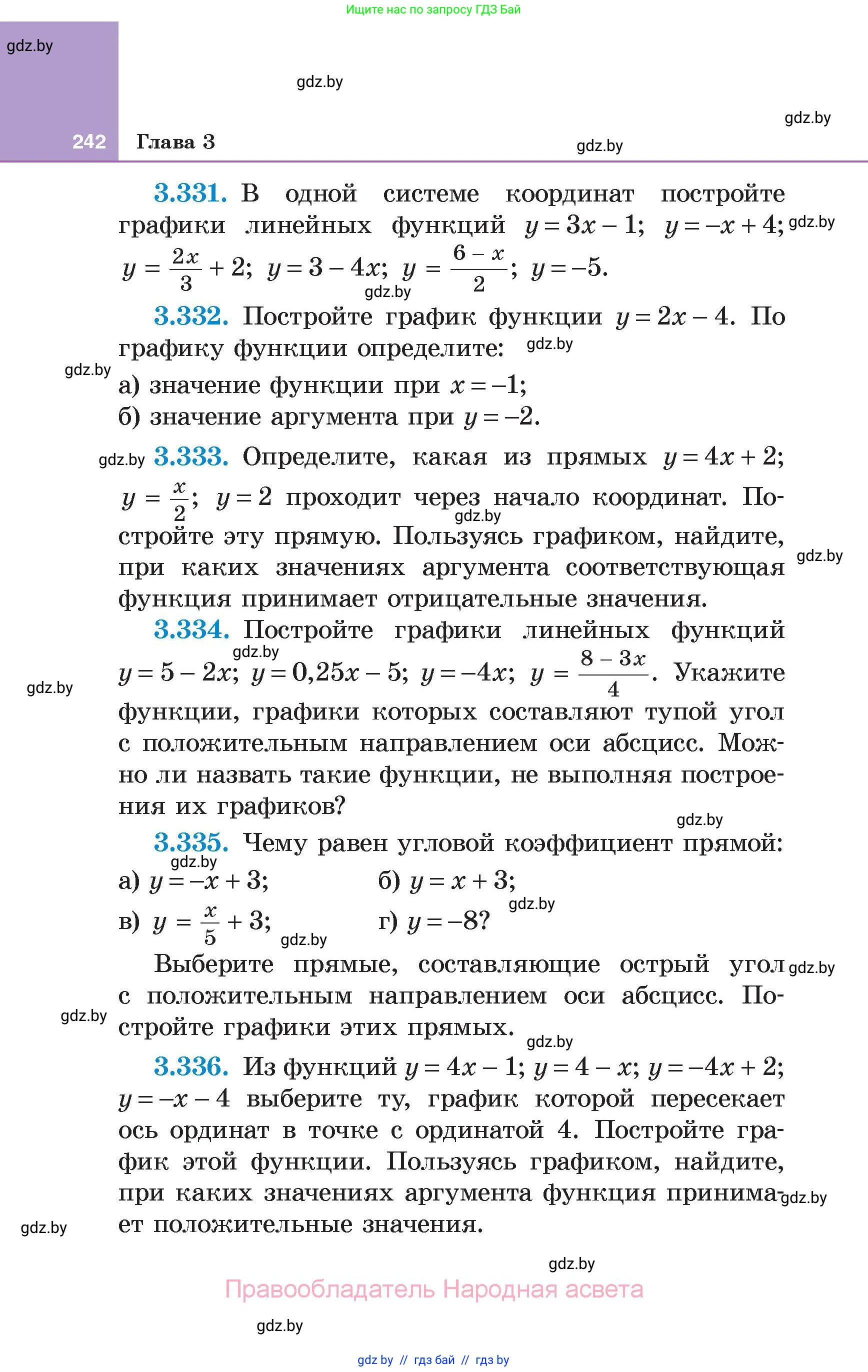 Алгебра, 7 класс Учебник, авторы: Арефьева Ирина Глебовна, Пирютко Ольга Николаевна, издательство Народная асвета, Минск, 2022, зелёного цвета, страница 242