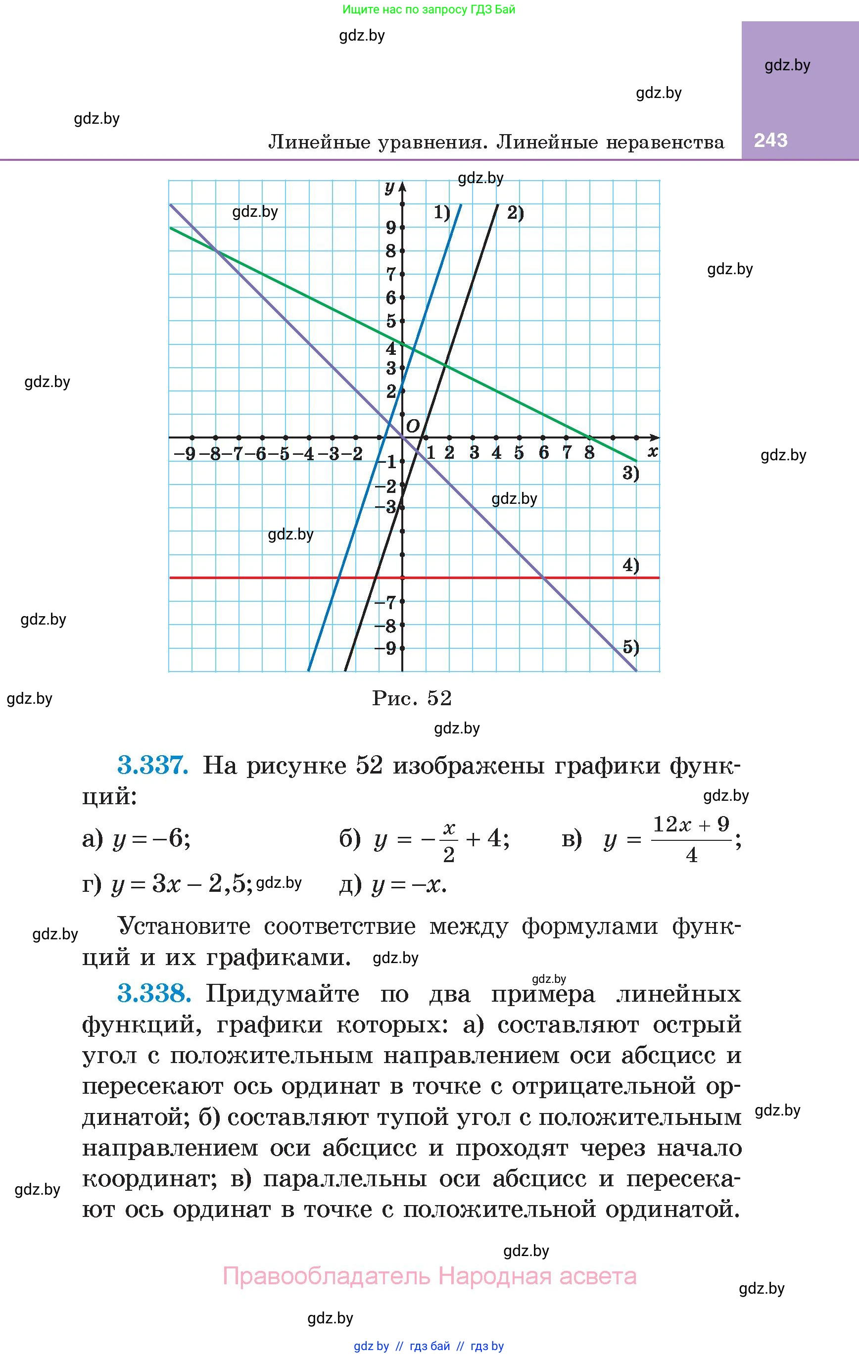 Алгебра, 7 класс Учебник, авторы: Арефьева Ирина Глебовна, Пирютко Ольга Николаевна, издательство Народная асвета, Минск, 2022, зелёного цвета, страница 243