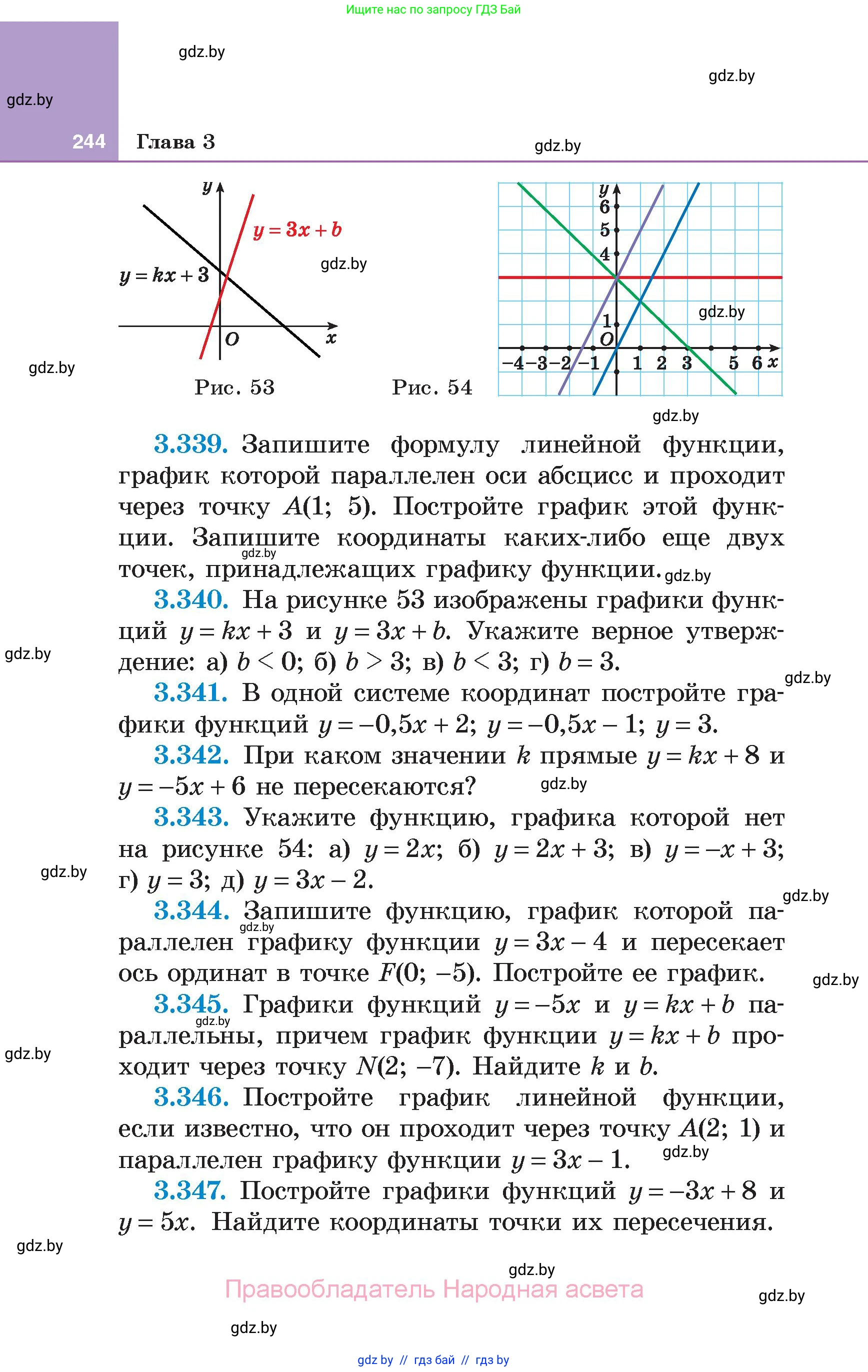 Алгебра, 7 класс Учебник, авторы: Арефьева Ирина Глебовна, Пирютко Ольга Николаевна, издательство Народная асвета, Минск, 2022, зелёного цвета, страница 244