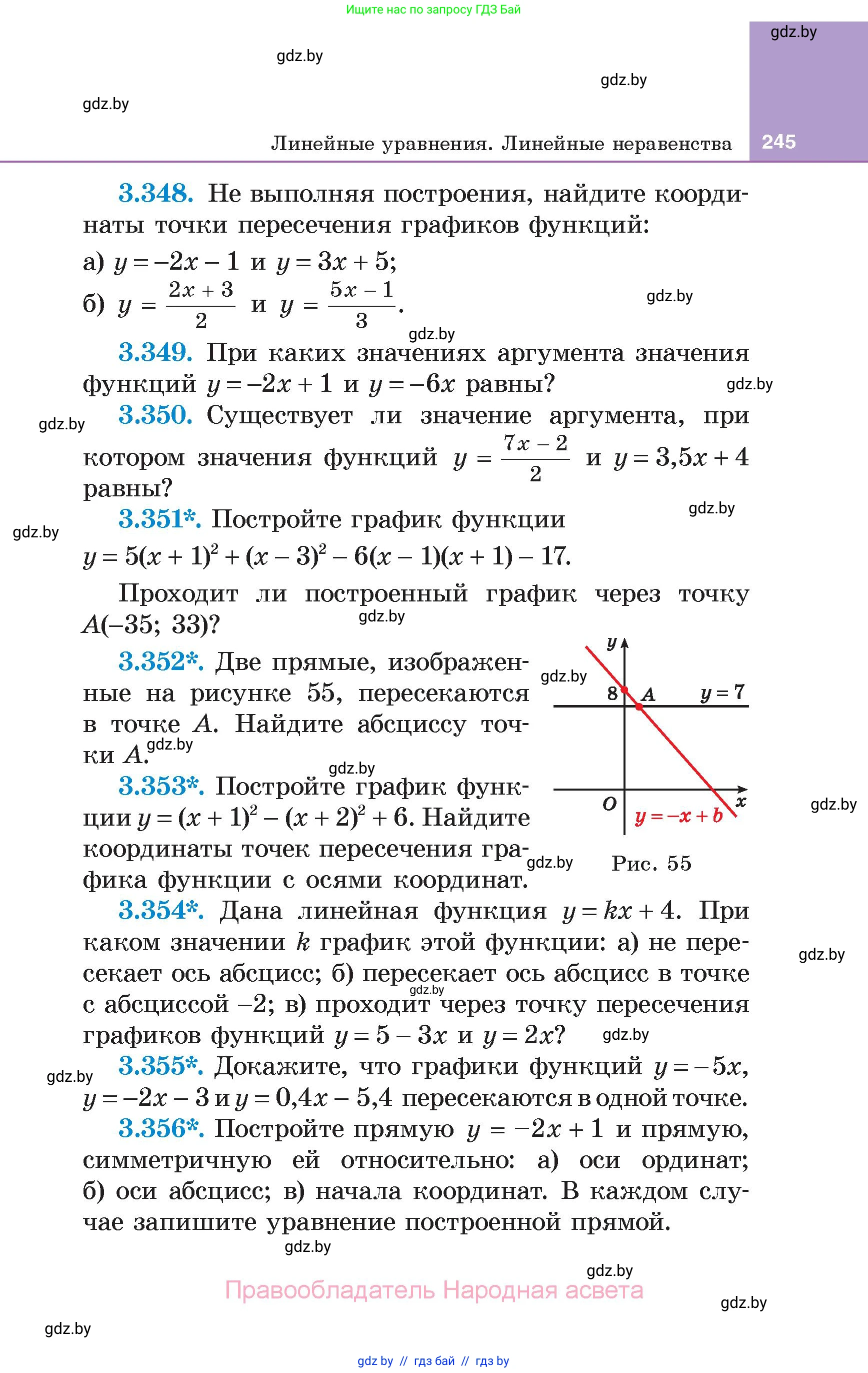 Алгебра, 7 класс Учебник, авторы: Арефьева Ирина Глебовна, Пирютко Ольга Николаевна, издательство Народная асвета, Минск, 2022, зелёного цвета, страница 245