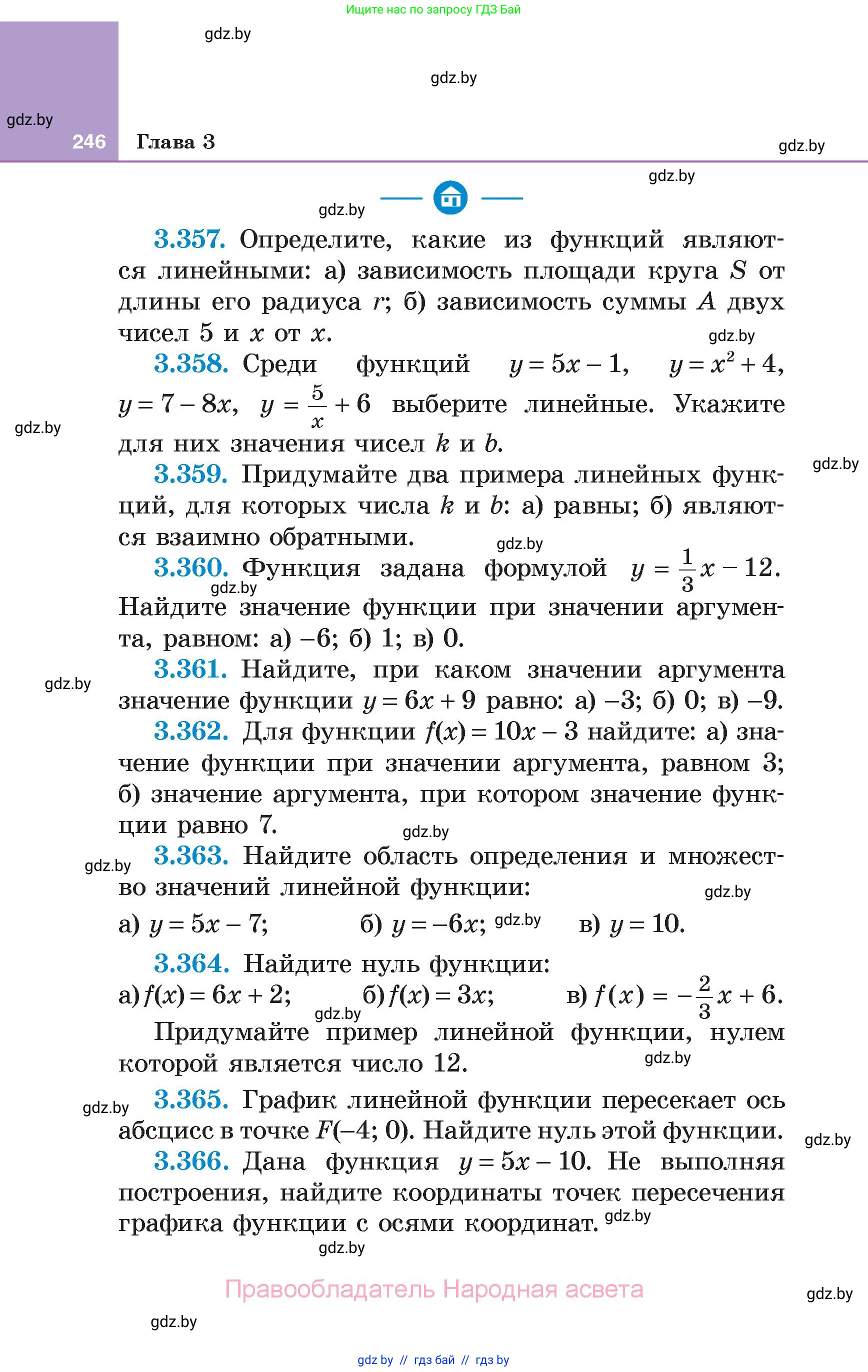 Алгебра, 7 класс Учебник, авторы: Арефьева Ирина Глебовна, Пирютко Ольга Николаевна, издательство Народная асвета, Минск, 2022, зелёного цвета, страница 246