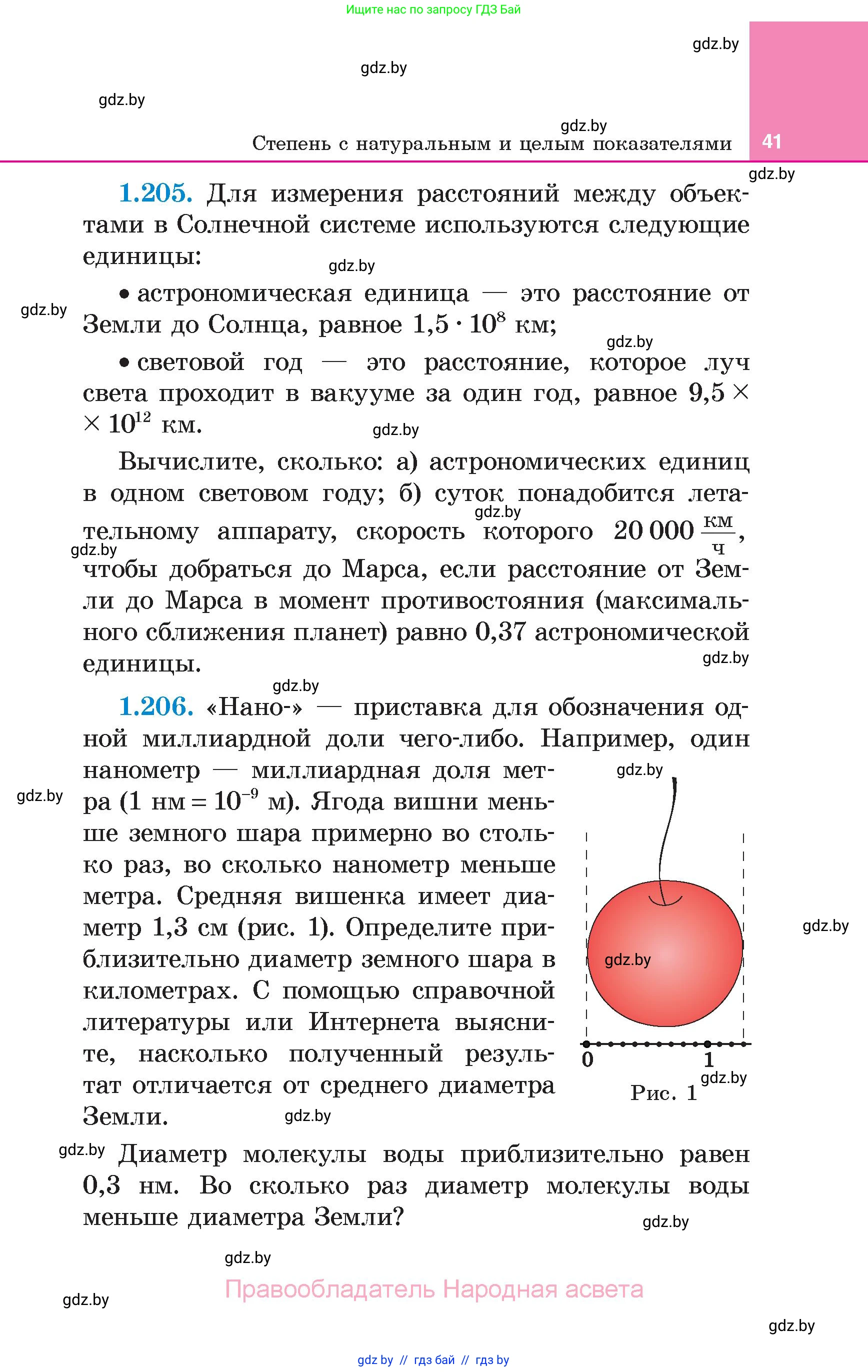 Алгебра, 7 класс Учебник, авторы: Арефьева Ирина Глебовна, Пирютко Ольга Николаевна, издательство Народная асвета, Минск, 2022, зелёного цвета, страница 41