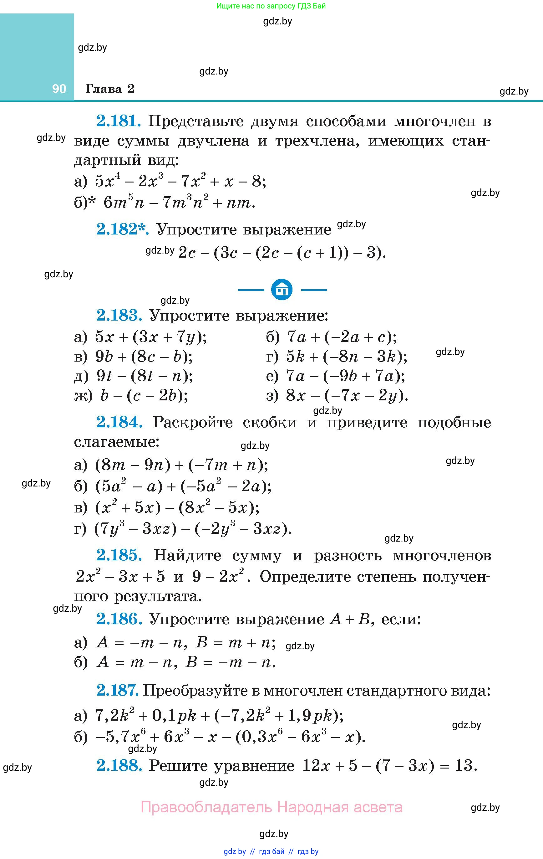 Алгебра, 7 класс Учебник, авторы: Арефьева Ирина Глебовна, Пирютко Ольга Николаевна, издательство Народная асвета, Минск, 2022, зелёного цвета, страница 90
