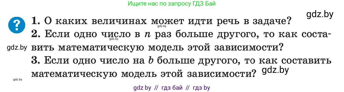 Алгебра, 7 класс Учебник, авторы: Арефьева Ирина Глебовна, Пирютко Ольга Николаевна, издательство Народная асвета, Минск, 2022, зелёного цвета, страница 166, Условие