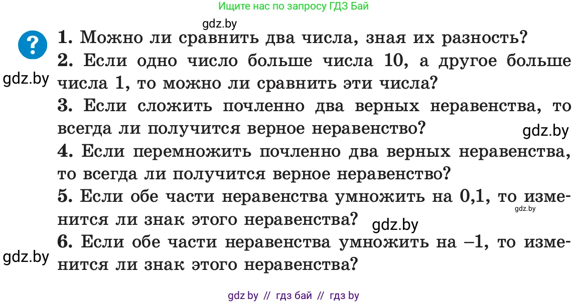 Алгебра, 7 класс Учебник, авторы: Арефьева Ирина Глебовна, Пирютко Ольга Николаевна, издательство Народная асвета, Минск, 2022, зелёного цвета, страница 182, Условие