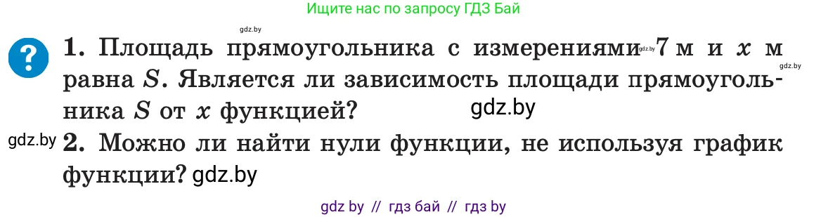 Алгебра, 7 класс Учебник, авторы: Арефьева Ирина Глебовна, Пирютко Ольга Николаевна, издательство Народная асвета, Минск, 2022, зелёного цвета, страница 217, Условие