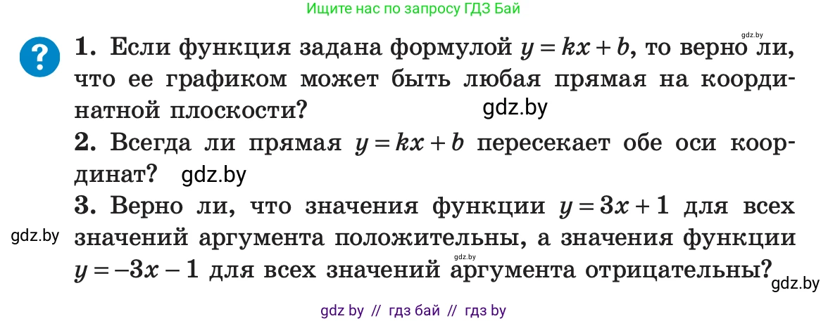 Алгебра, 7 класс Учебник, авторы: Арефьева Ирина Глебовна, Пирютко Ольга Николаевна, издательство Народная асвета, Минск, 2022, зелёного цвета, страница 239, Условие