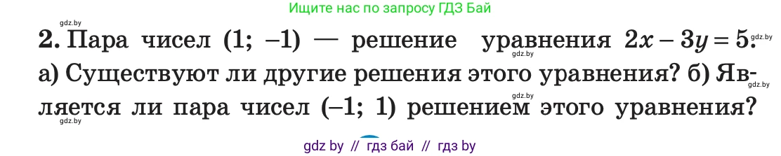Алгебра, 7 класс Учебник, авторы: Арефьева Ирина Глебовна, Пирютко Ольга Николаевна, издательство Народная асвета, Минск, 2022, зелёного цвета, страница 257, Условие (продолжение 2)