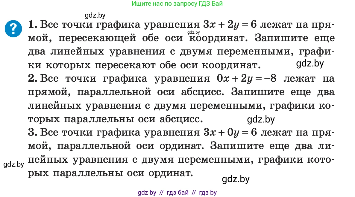 Алгебра, 7 класс Учебник, авторы: Арефьева Ирина Глебовна, Пирютко Ольга Николаевна, издательство Народная асвета, Минск, 2022, зелёного цвета, страница 265, Условие