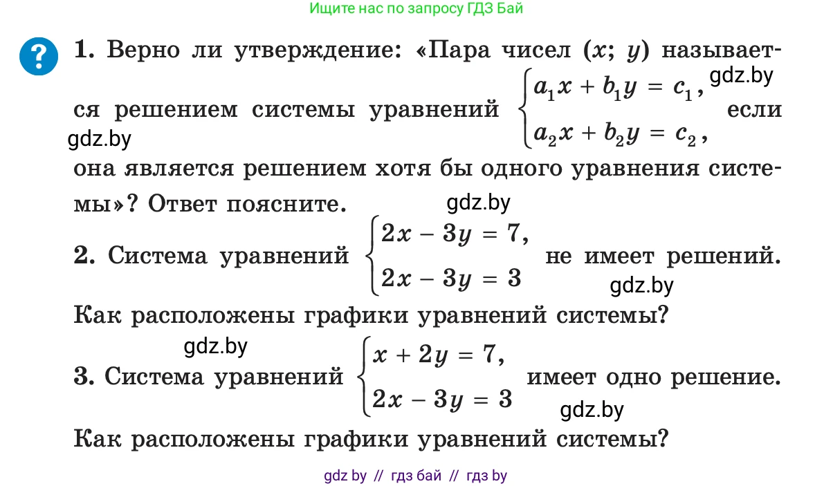 Алгебра, 7 класс Учебник, авторы: Арефьева Ирина Глебовна, Пирютко Ольга Николаевна, издательство Народная асвета, Минск, 2022, зелёного цвета, страница 274, Условие