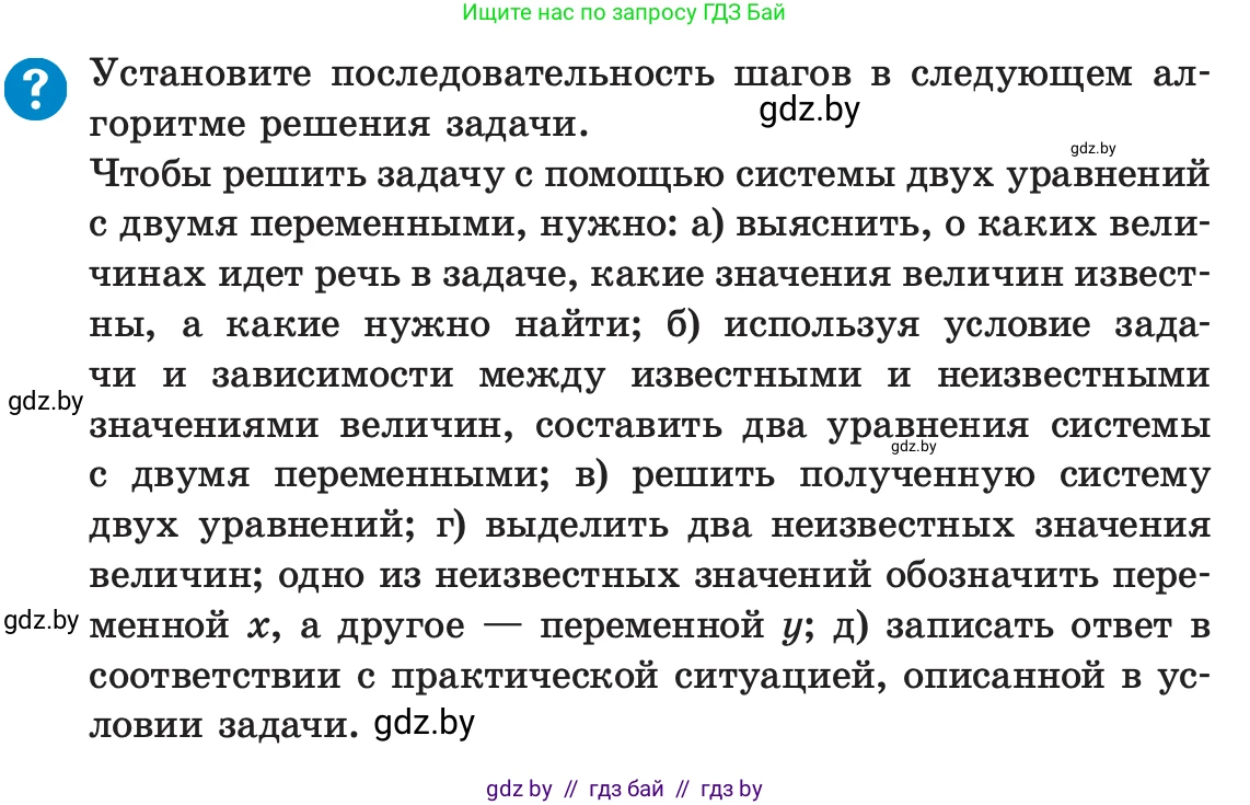 Алгебра, 7 класс Учебник, авторы: Арефьева Ирина Глебовна, Пирютко Ольга Николаевна, издательство Народная асвета, Минск, 2022, зелёного цвета, страница 293, Условие