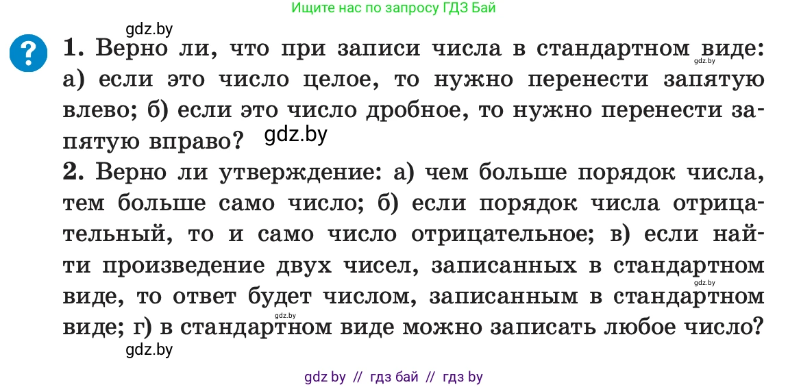Алгебра, 7 класс Учебник, авторы: Арефьева Ирина Глебовна, Пирютко Ольга Николаевна, издательство Народная асвета, Минск, 2022, зелёного цвета, страница 37, Условие