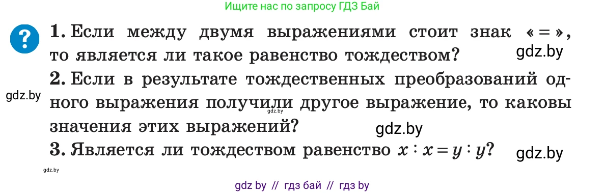 Алгебра, 7 класс Учебник, авторы: Арефьева Ирина Глебовна, Пирютко Ольга Николаевна, издательство Народная асвета, Минск, 2022, зелёного цвета, страница 57, Условие