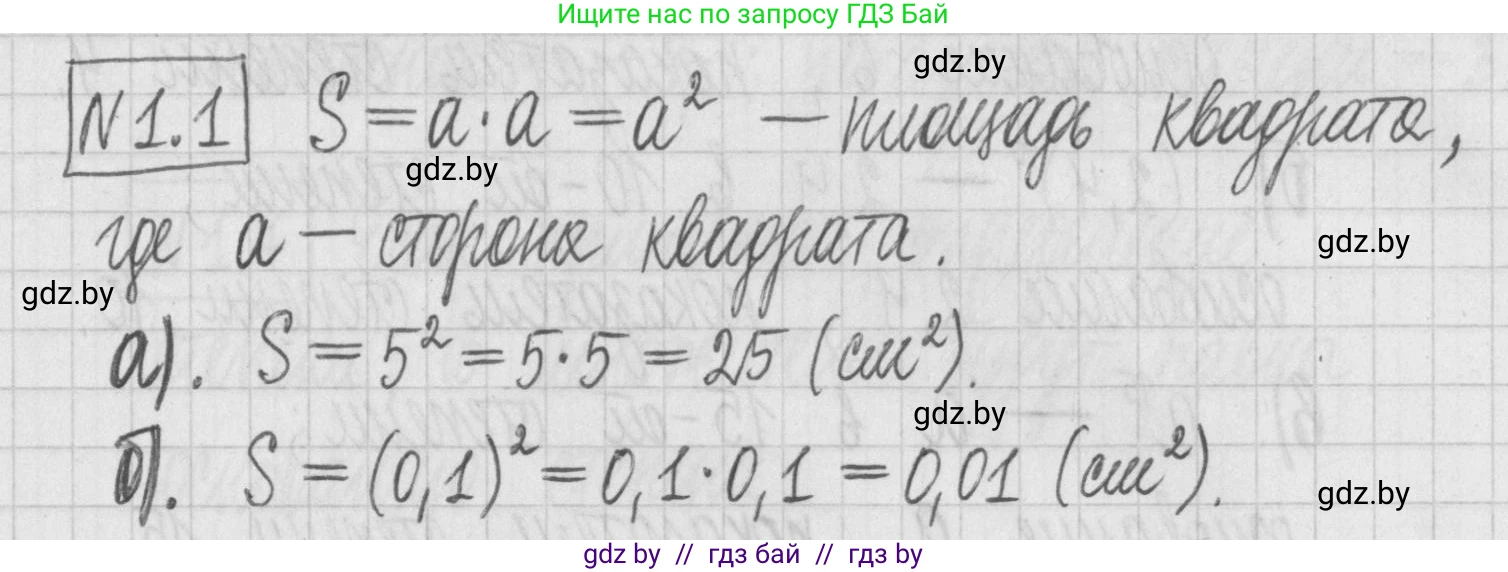 Алгебра, 7 класс Учебник, авторы: Арефьева Ирина Глебовна, Пирютко Ольга Николаевна, издательство Народная асвета, Минск, 2022, зелёного цвета, страница 4, номер 1.1, Решение