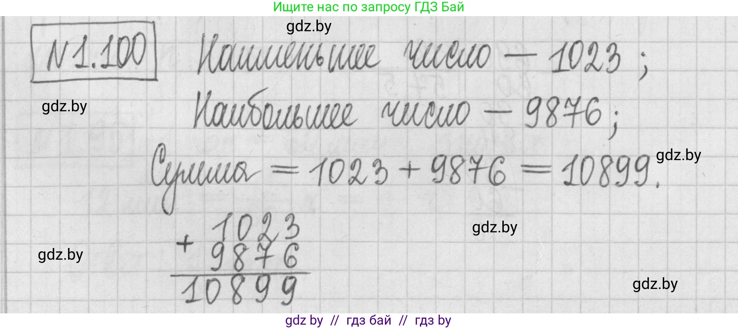 Алгебра, 7 класс Учебник, авторы: Арефьева Ирина Глебовна, Пирютко Ольга Николаевна, издательство Народная асвета, Минск, 2022, зелёного цвета, страница 22, номер 1.100, Решение
