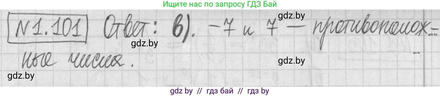 Алгебра, 7 класс Учебник, авторы: Арефьева Ирина Глебовна, Пирютко Ольга Николаевна, издательство Народная асвета, Минск, 2022, зелёного цвета, страница 22, номер 1.101, Решение