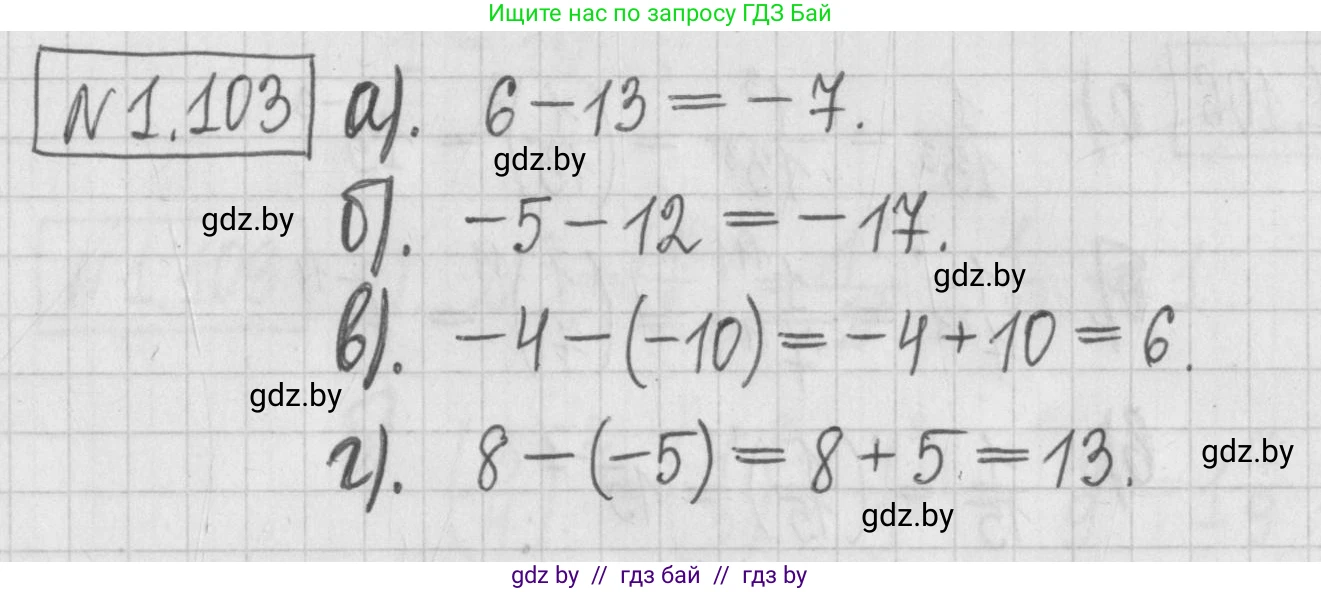 Алгебра, 7 класс Учебник, авторы: Арефьева Ирина Глебовна, Пирютко Ольга Николаевна, издательство Народная асвета, Минск, 2022, зелёного цвета, страница 22, номер 1.103, Решение
