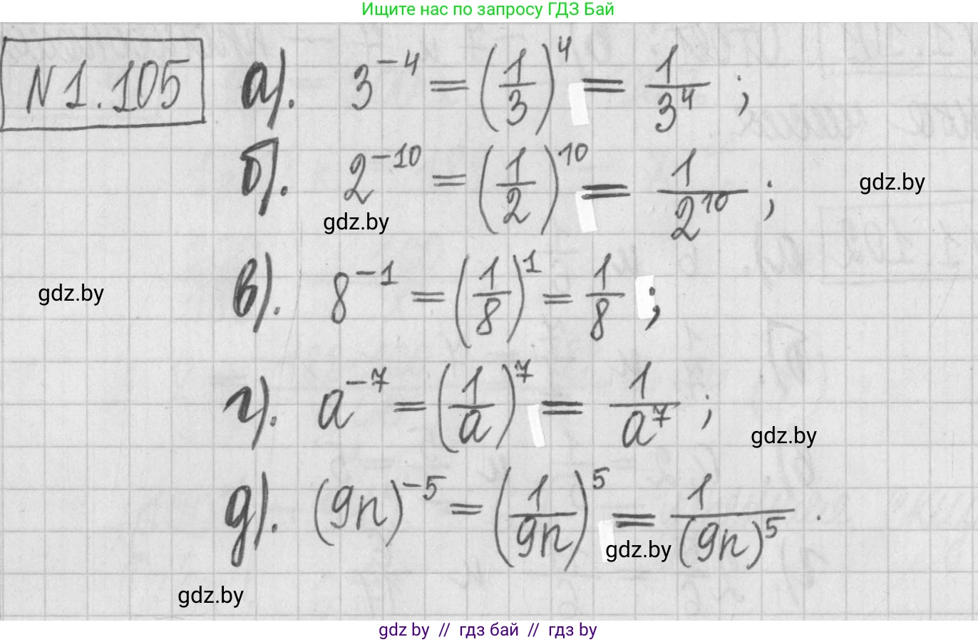 Алгебра, 7 класс Учебник, авторы: Арефьева Ирина Глебовна, Пирютко Ольга Николаевна, издательство Народная асвета, Минск, 2022, зелёного цвета, страница 26, номер 1.105, Решение