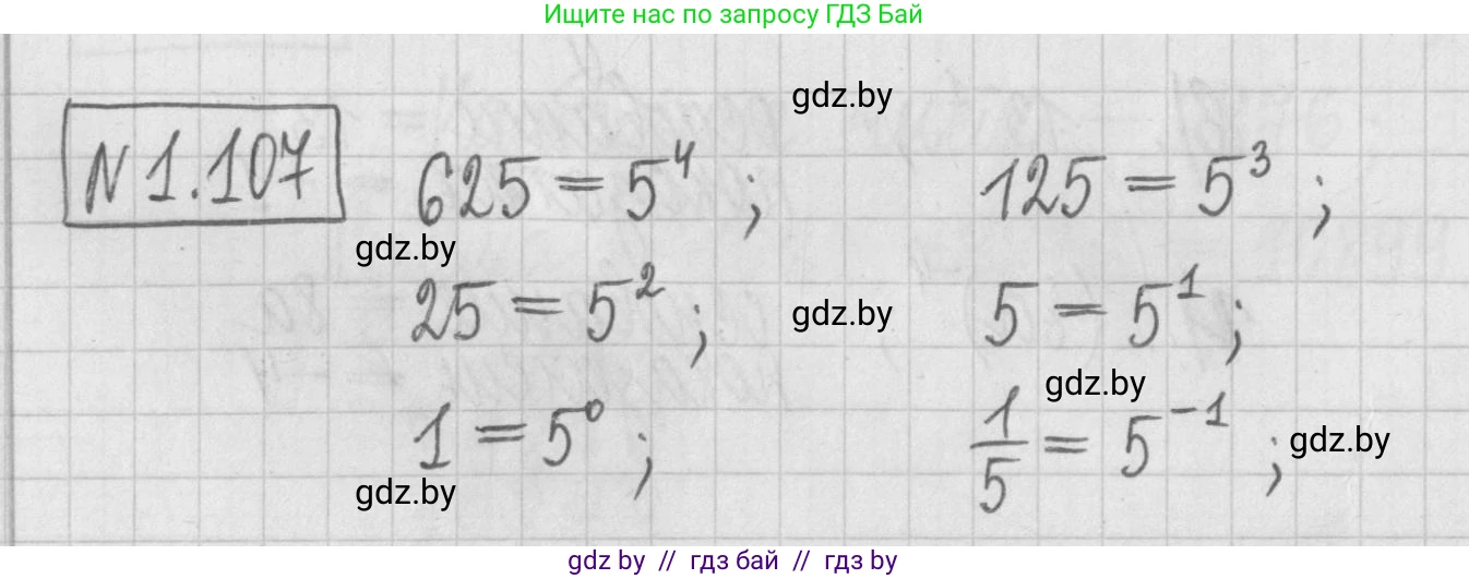 Алгебра, 7 класс Учебник, авторы: Арефьева Ирина Глебовна, Пирютко Ольга Николаевна, издательство Народная асвета, Минск, 2022, зелёного цвета, страница 27, номер 1.107, Решение
