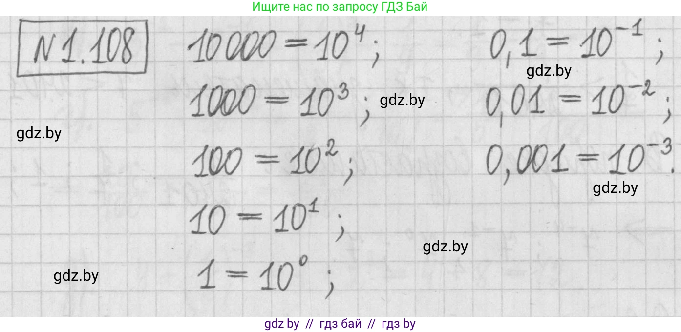 Алгебра, 7 класс Учебник, авторы: Арефьева Ирина Глебовна, Пирютко Ольга Николаевна, издательство Народная асвета, Минск, 2022, зелёного цвета, страница 27, номер 1.108, Решение