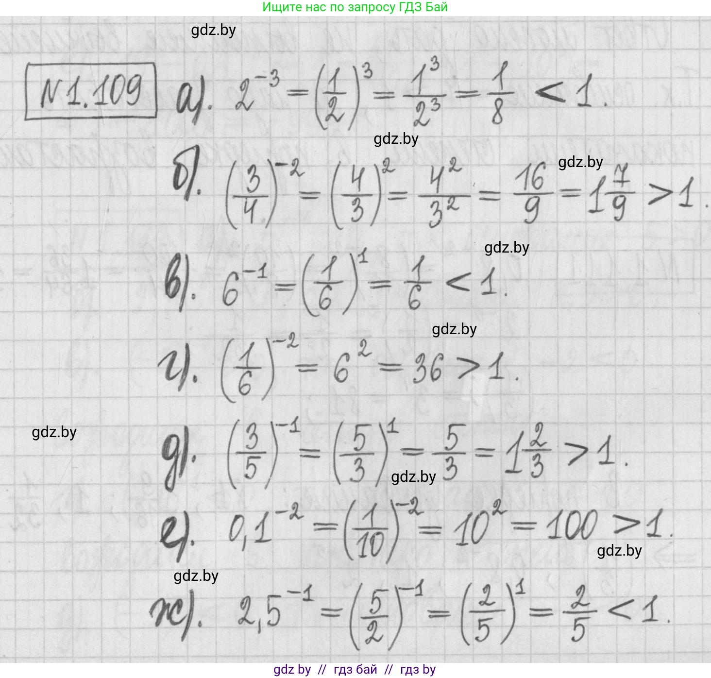 Алгебра, 7 класс Учебник, авторы: Арефьева Ирина Глебовна, Пирютко Ольга Николаевна, издательство Народная асвета, Минск, 2022, зелёного цвета, страница 27, номер 1.109, Решение