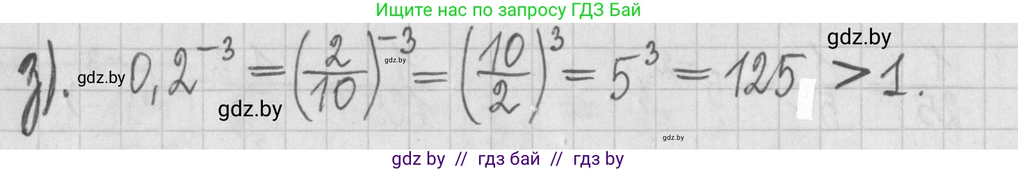 Алгебра, 7 класс Учебник, авторы: Арефьева Ирина Глебовна, Пирютко Ольга Николаевна, издательство Народная асвета, Минск, 2022, зелёного цвета, страница 27, номер 1.109, Решение (продолжение 2)