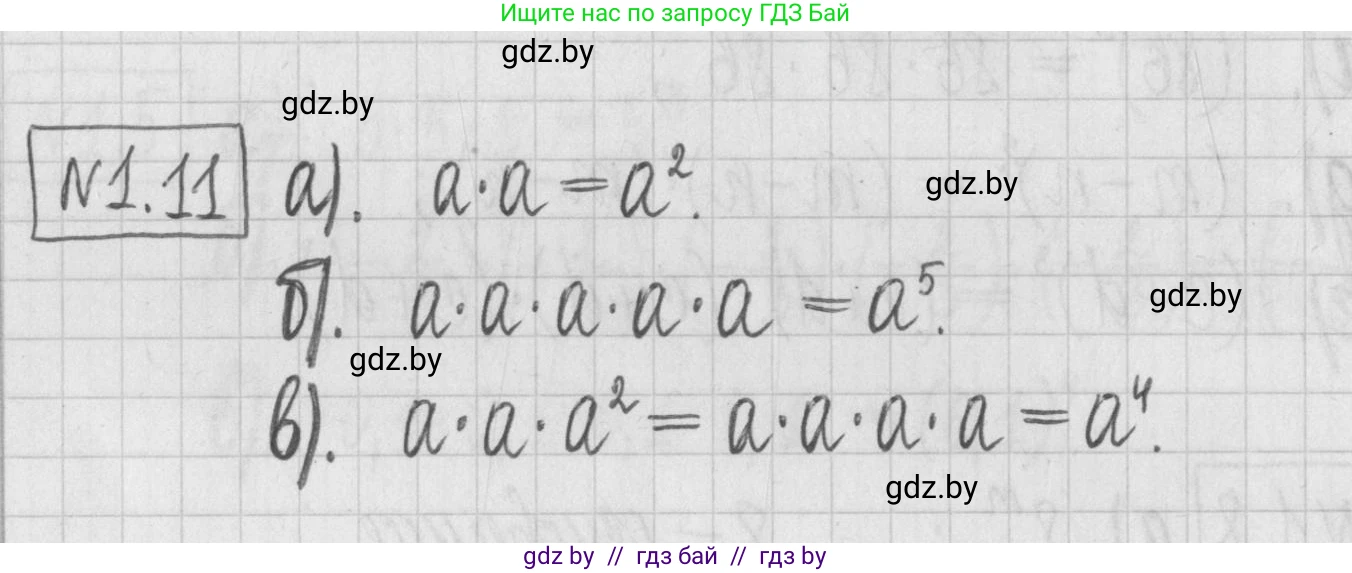 Алгебра, 7 класс Учебник, авторы: Арефьева Ирина Глебовна, Пирютко Ольга Николаевна, издательство Народная асвета, Минск, 2022, зелёного цвета, страница 12, номер 1.11, Решение