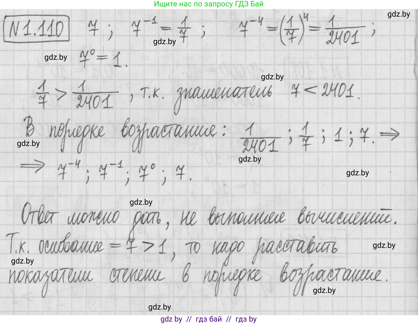 Алгебра, 7 класс Учебник, авторы: Арефьева Ирина Глебовна, Пирютко Ольга Николаевна, издательство Народная асвета, Минск, 2022, зелёного цвета, страница 27, номер 1.110, Решение