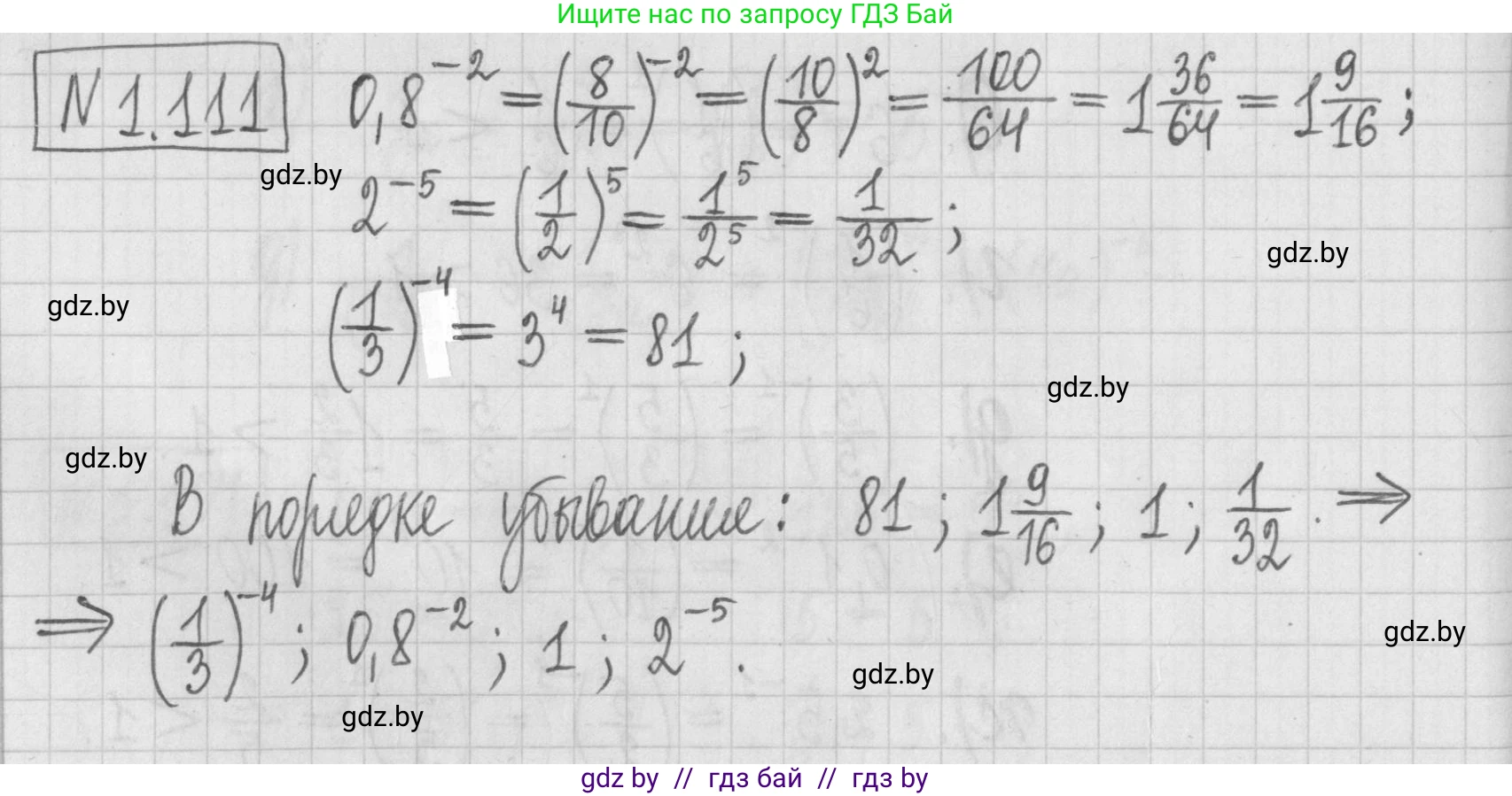 Алгебра, 7 класс Учебник, авторы: Арефьева Ирина Глебовна, Пирютко Ольга Николаевна, издательство Народная асвета, Минск, 2022, зелёного цвета, страница 27, номер 1.111, Решение