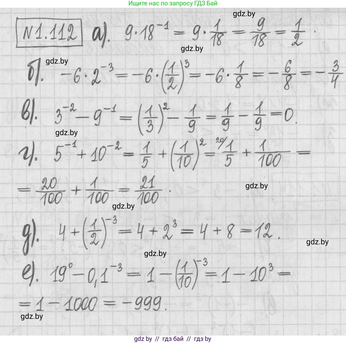 Алгебра, 7 класс Учебник, авторы: Арефьева Ирина Глебовна, Пирютко Ольга Николаевна, издательство Народная асвета, Минск, 2022, зелёного цвета, страница 27, номер 1.112, Решение