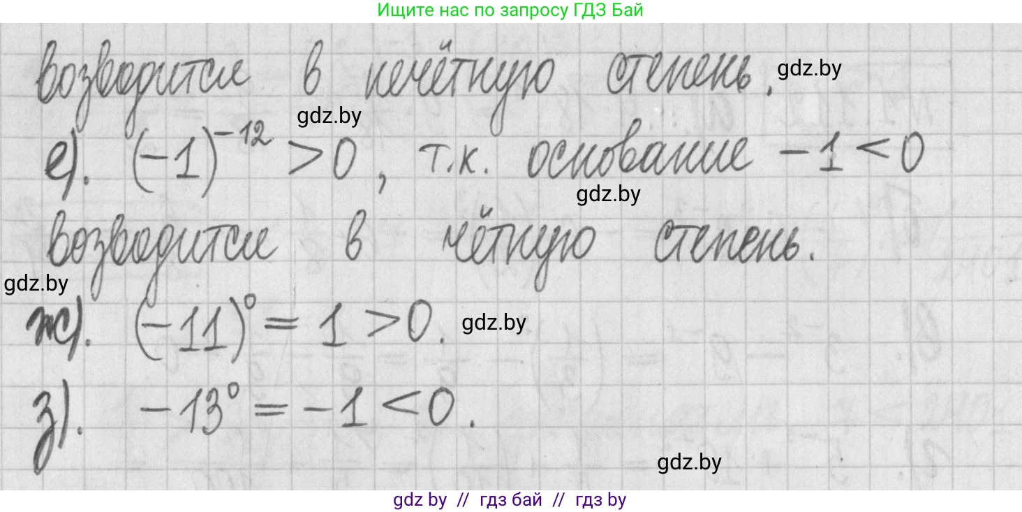 Алгебра, 7 класс Учебник, авторы: Арефьева Ирина Глебовна, Пирютко Ольга Николаевна, издательство Народная асвета, Минск, 2022, зелёного цвета, страница 27, номер 1.113, Решение (продолжение 2)