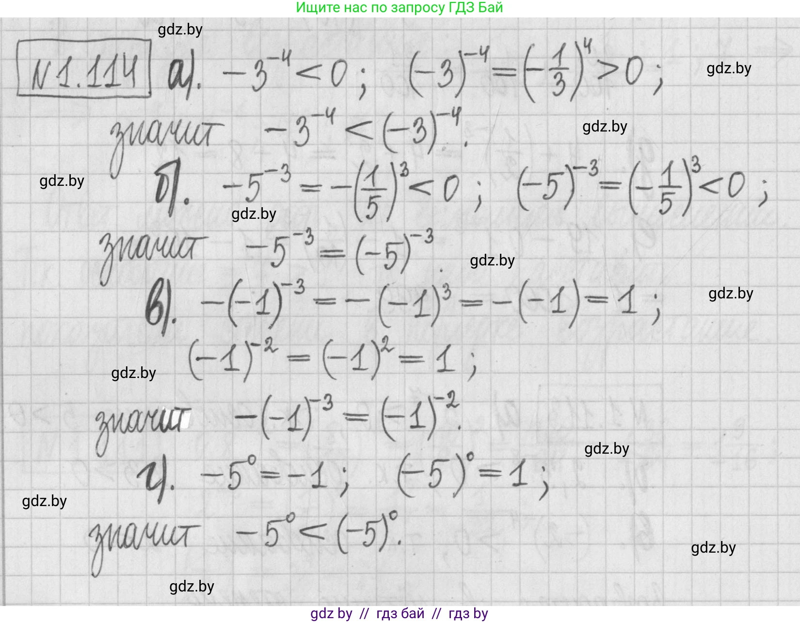 Алгебра, 7 класс Учебник, авторы: Арефьева Ирина Глебовна, Пирютко Ольга Николаевна, издательство Народная асвета, Минск, 2022, зелёного цвета, страница 27, номер 1.114, Решение