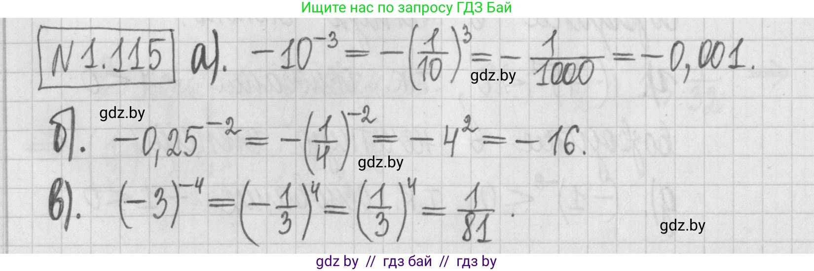Алгебра, 7 класс Учебник, авторы: Арефьева Ирина Глебовна, Пирютко Ольга Николаевна, издательство Народная асвета, Минск, 2022, зелёного цвета, страница 28, номер 1.115, Решение
