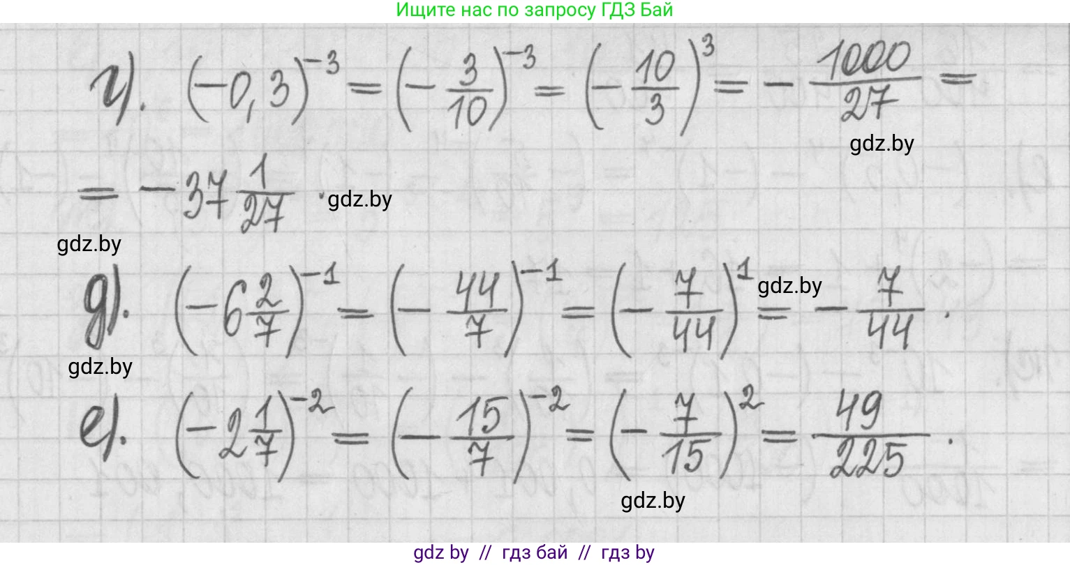 Алгебра, 7 класс Учебник, авторы: Арефьева Ирина Глебовна, Пирютко Ольга Николаевна, издательство Народная асвета, Минск, 2022, зелёного цвета, страница 28, номер 1.115, Решение (продолжение 2)