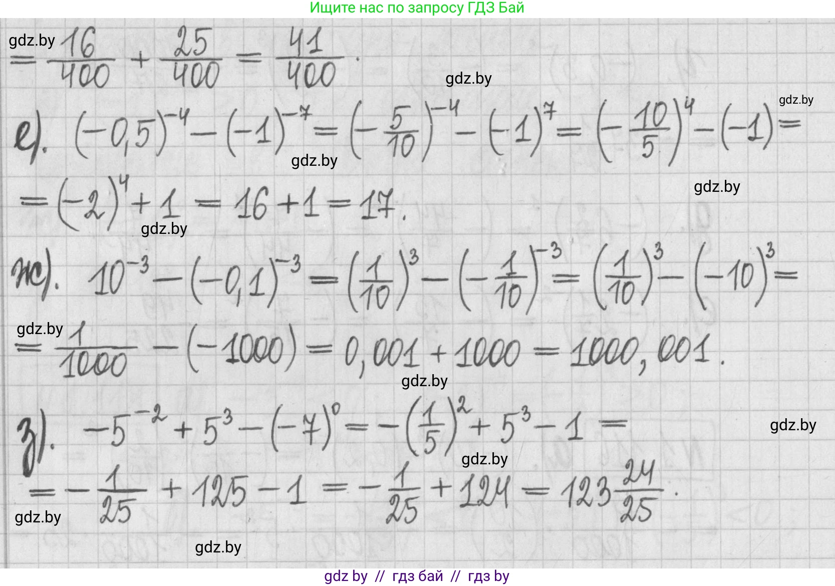 Алгебра, 7 класс Учебник, авторы: Арефьева Ирина Глебовна, Пирютко Ольга Николаевна, издательство Народная асвета, Минск, 2022, зелёного цвета, страница 28, номер 1.116, Решение (продолжение 2)