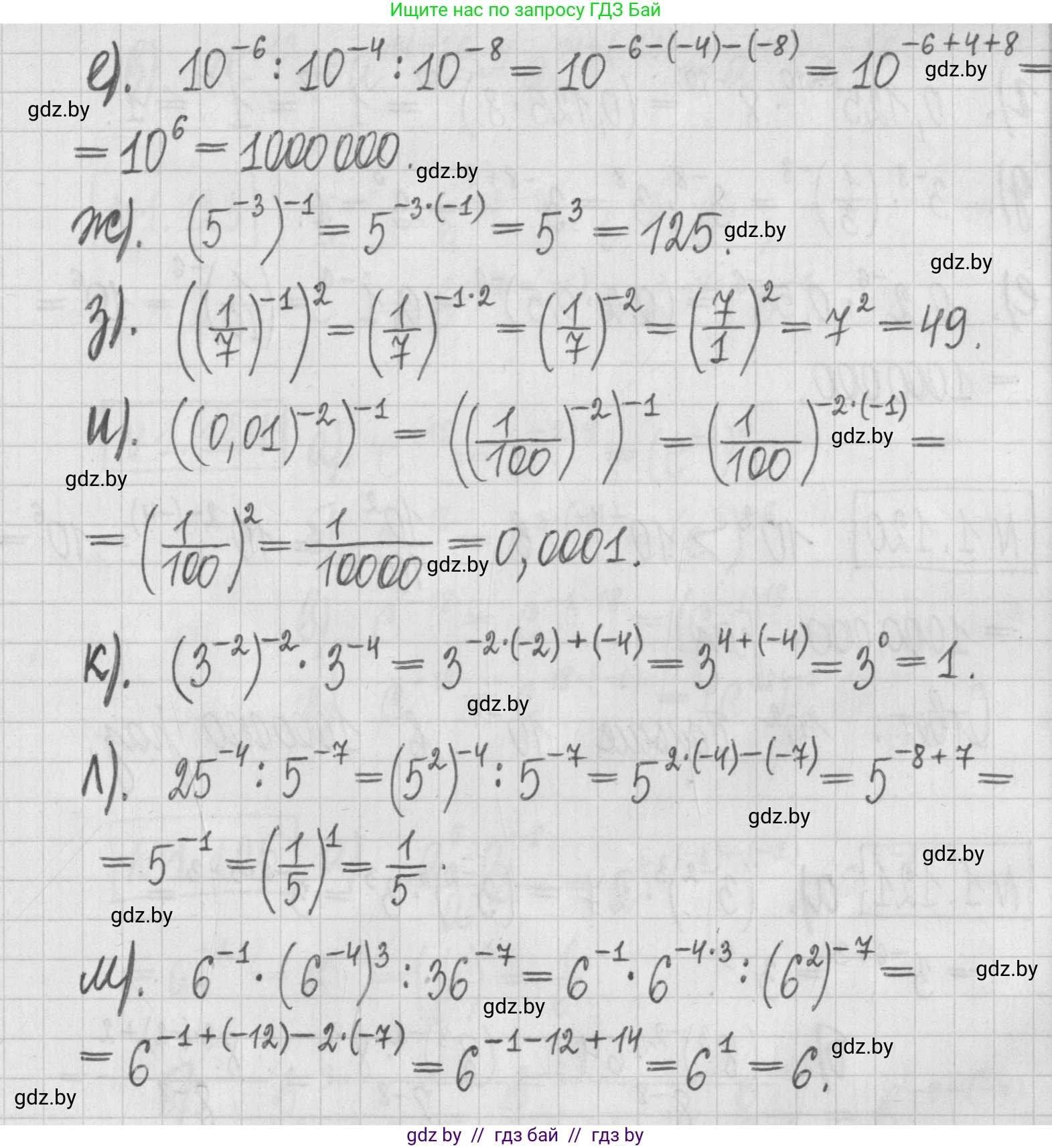 Алгебра, 7 класс Учебник, авторы: Арефьева Ирина Глебовна, Пирютко Ольга Николаевна, издательство Народная асвета, Минск, 2022, зелёного цвета, страница 28, номер 1.118, Решение (продолжение 2)