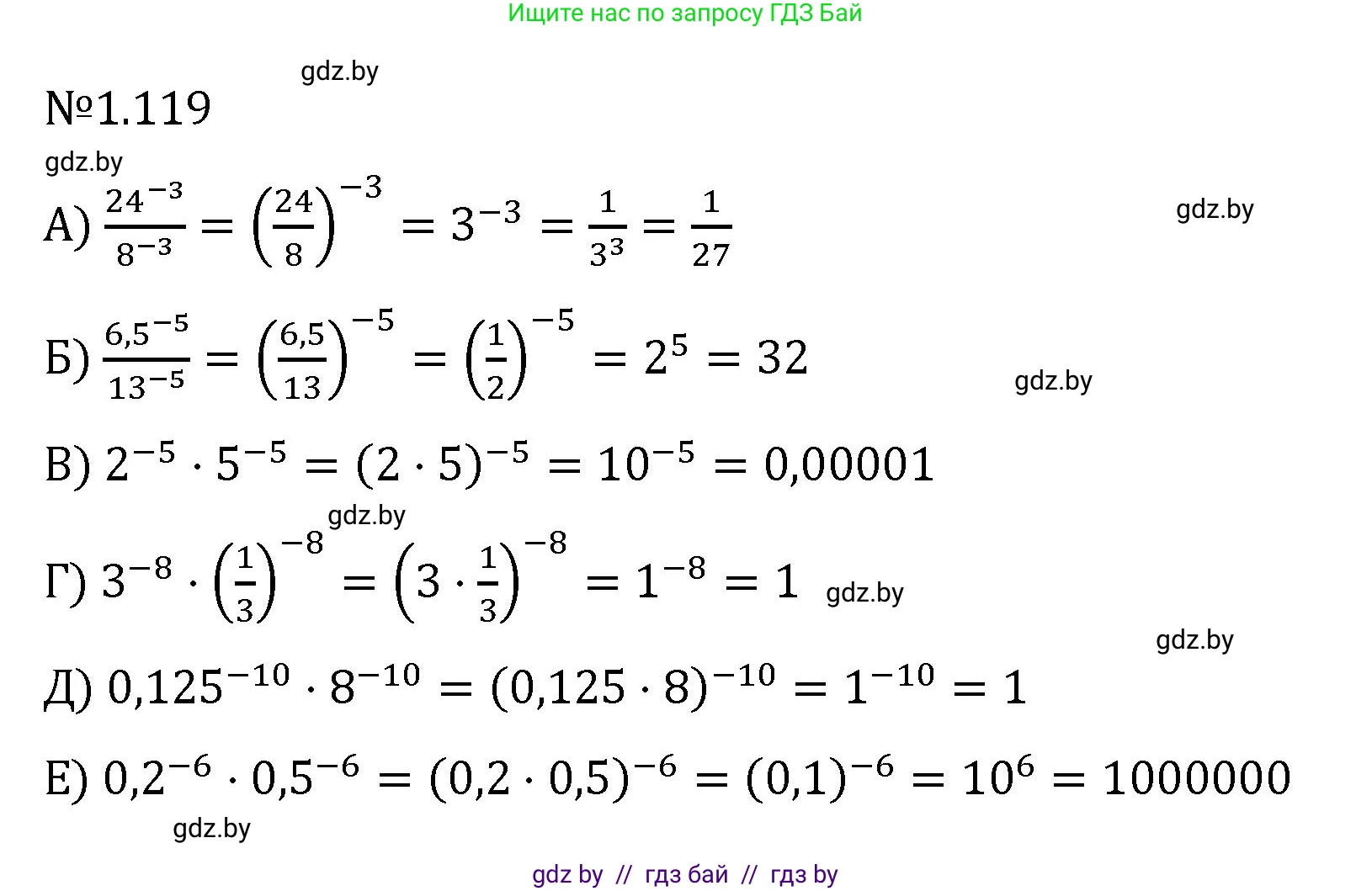 Алгебра, 7 класс Учебник, авторы: Арефьева Ирина Глебовна, Пирютко Ольга Николаевна, издательство Народная асвета, Минск, 2022, зелёного цвета, страница 28, номер 1.119, Решение